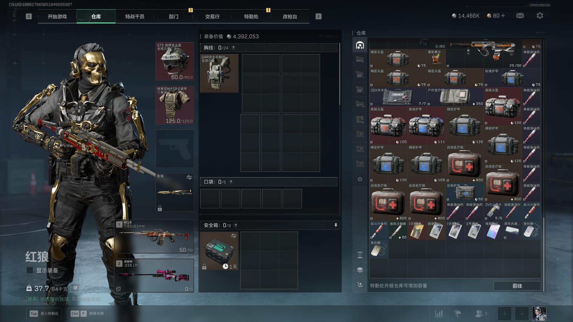 SJZQM377858三角洲行动账号详情图23 SJZQM377858三角洲行动账号详情图23