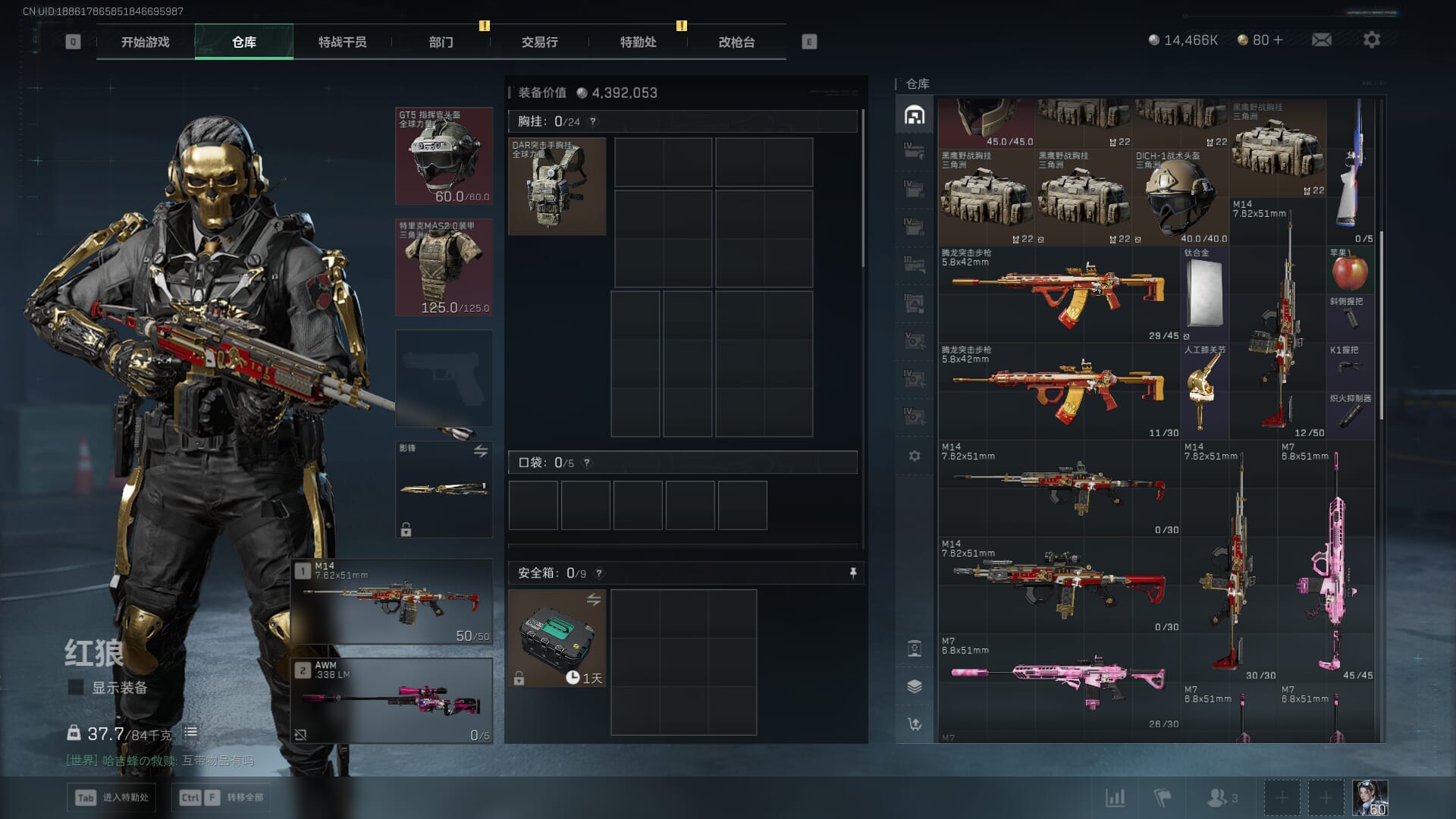 SJZQM377858三角洲行动账号详情图21 SJZQM377858三角洲行动账号详情图21