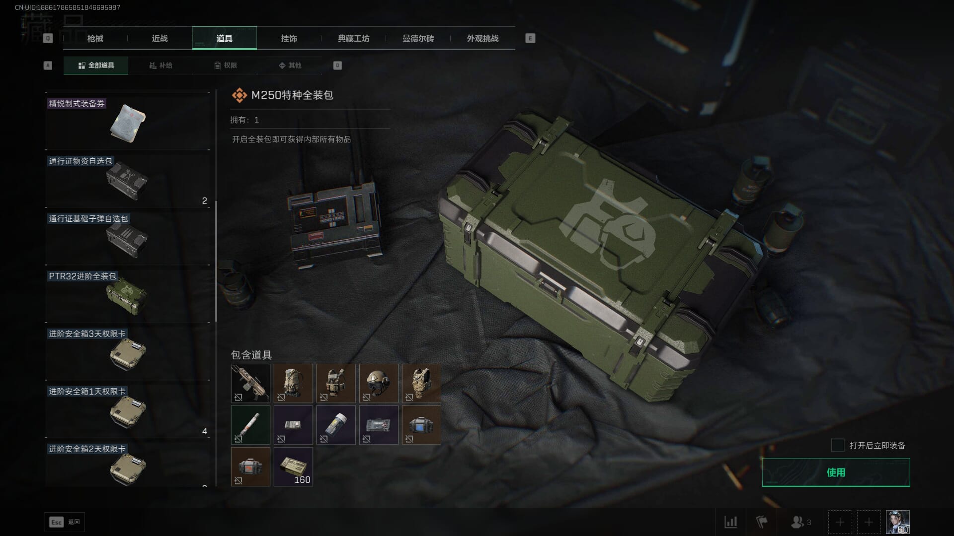 SJZQM377858三角洲行动账号详情图39 SJZQM377858三角洲行动账号详情图39