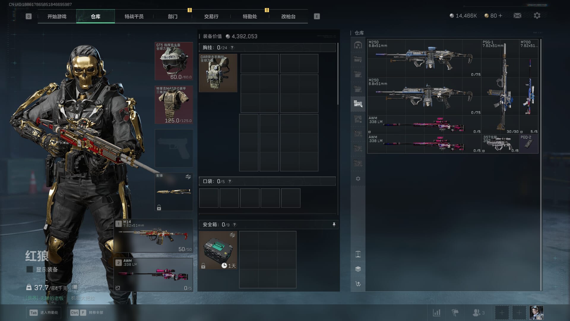 SJZQM377858三角洲行动账号详情图28 SJZQM377858三角洲行动账号详情图28