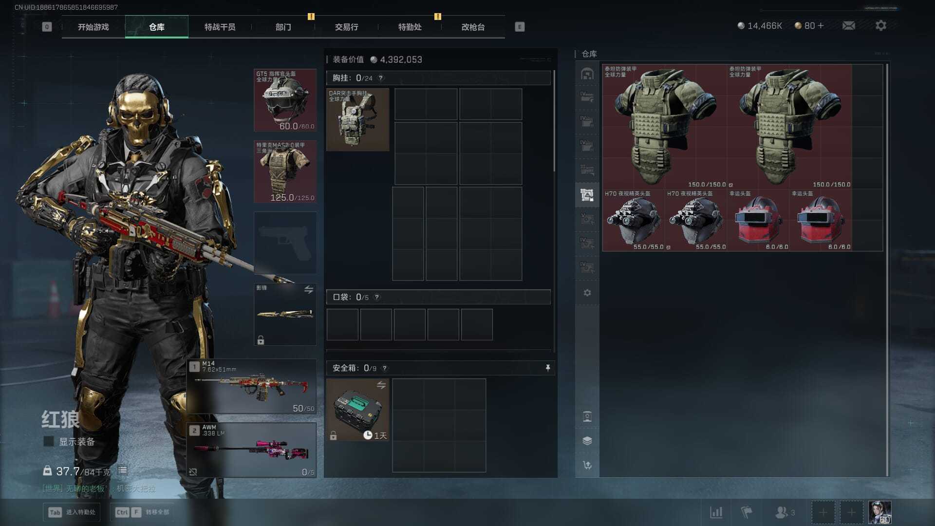 SJZQM377858三角洲行动账号详情图26 SJZQM377858三角洲行动账号详情图26