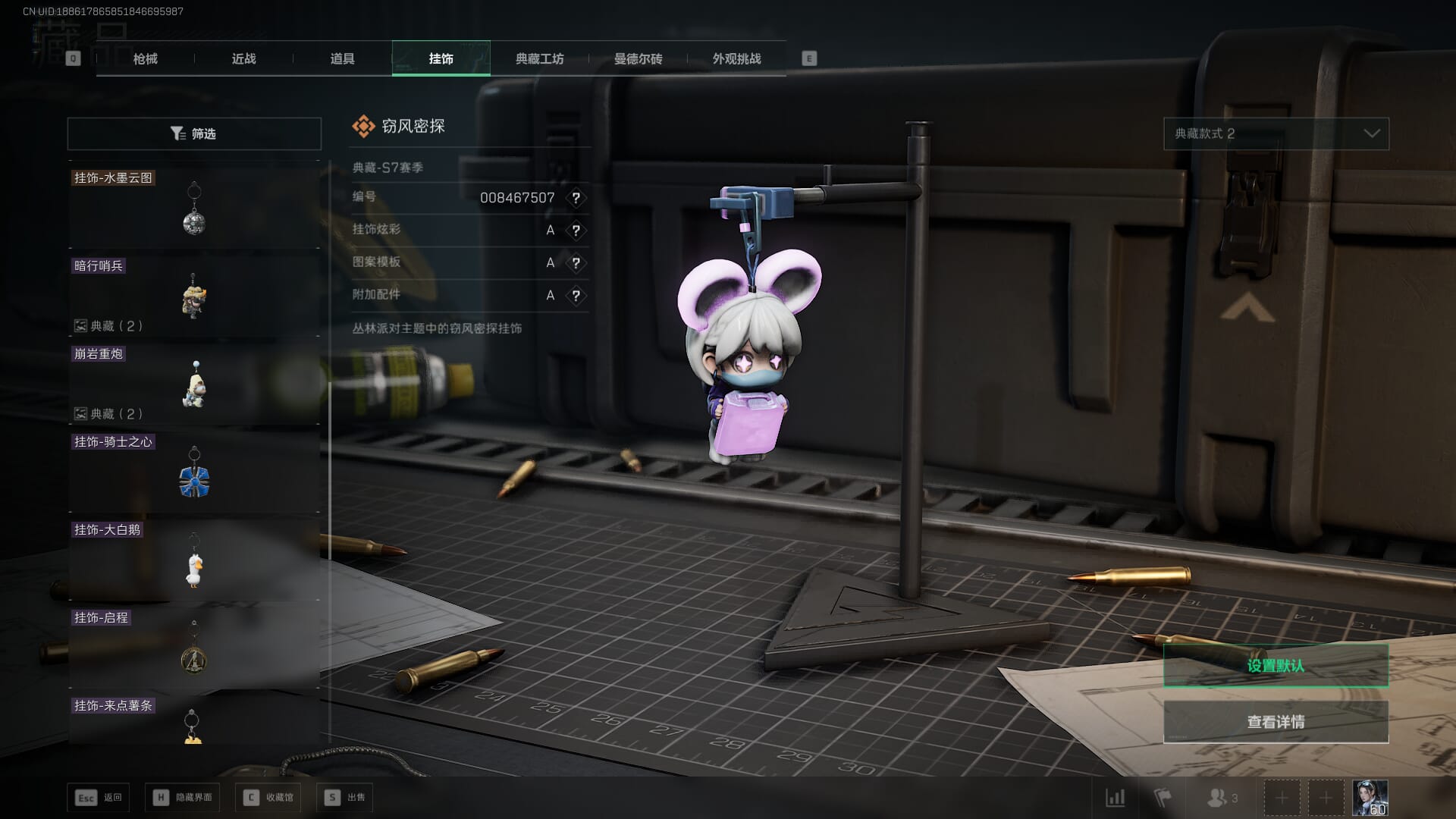 SJZQM377858三角洲行动账号详情图42 SJZQM377858三角洲行动账号详情图42