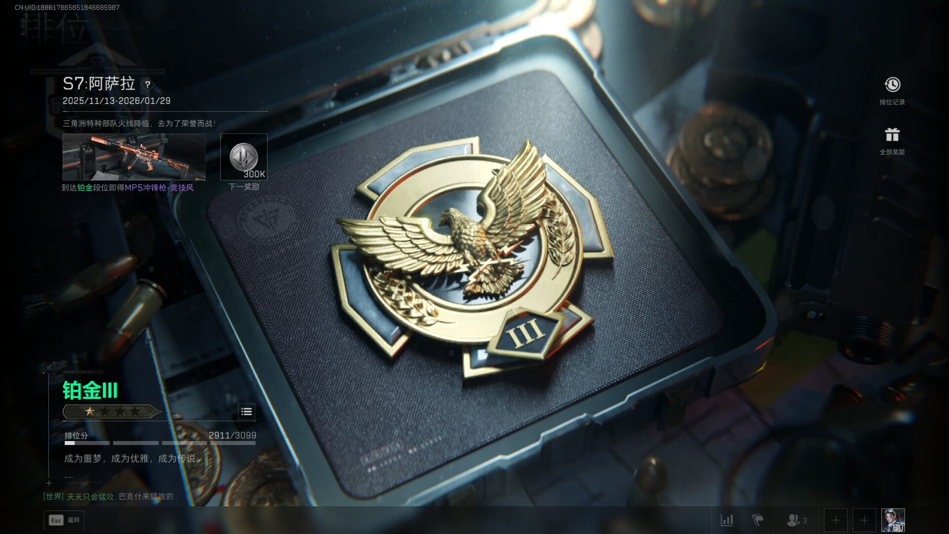 SJZQM377858三角洲行动账号详情图49 SJZQM377858三角洲行动账号详情图49