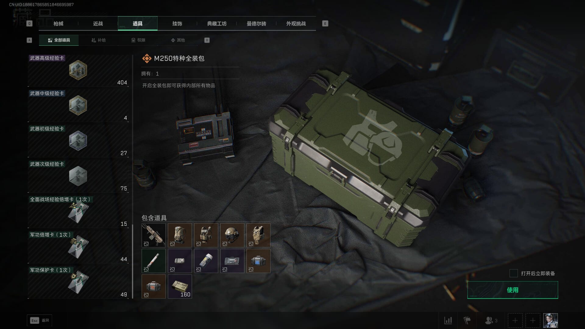 SJZQM377858三角洲行动账号详情图44 SJZQM377858三角洲行动账号详情图44