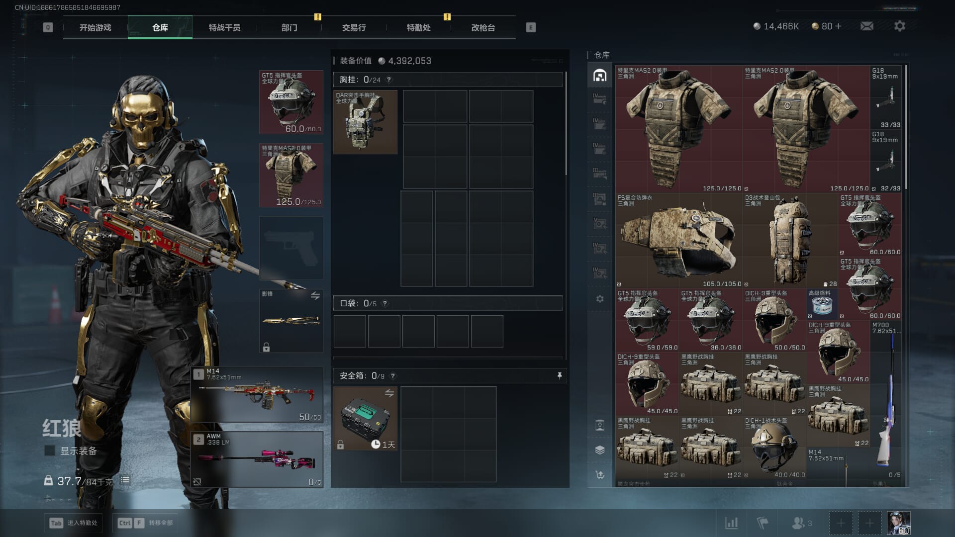 SJZQM377858三角洲行动账号详情图29 SJZQM377858三角洲行动账号详情图29