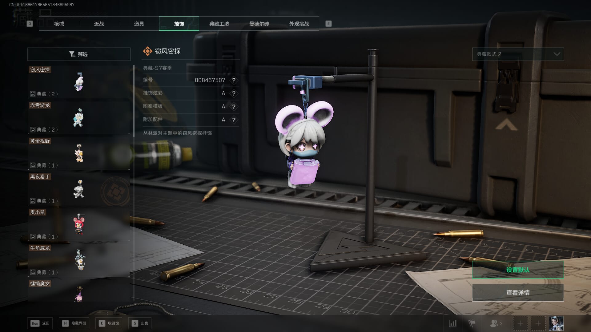 SJZQM377858三角洲行动账号详情图41 SJZQM377858三角洲行动账号详情图41