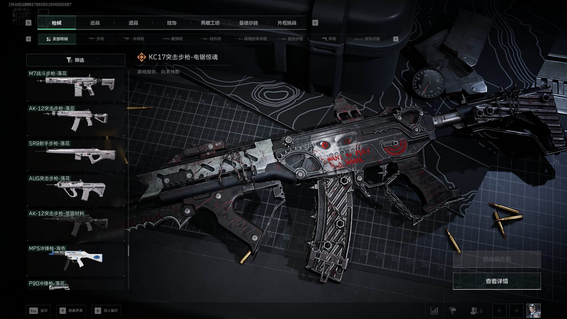 SJZQM377858三角洲行动账号详情图77 SJZQM377858三角洲行动账号详情图77