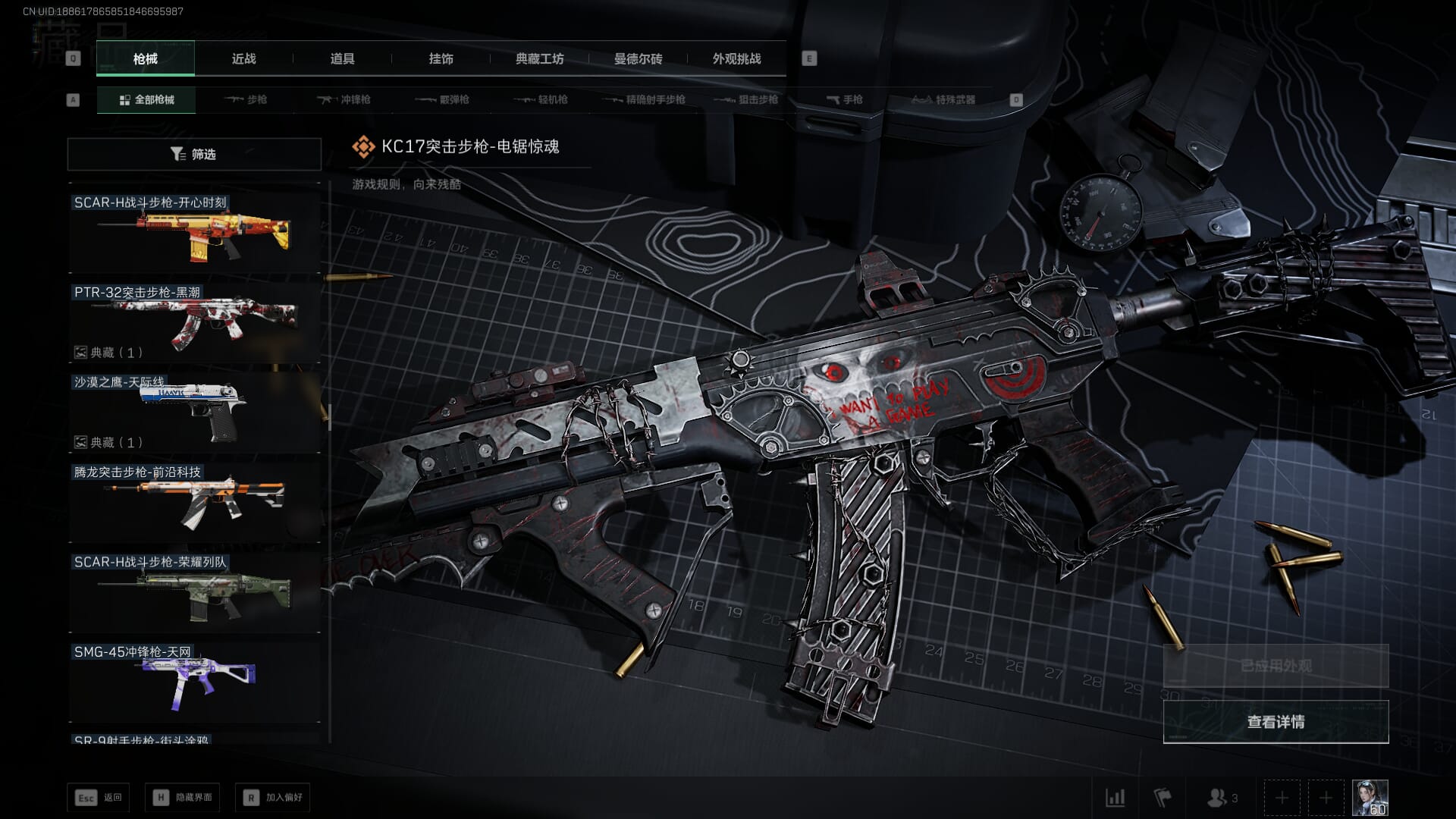 SJZQM377858三角洲行动账号详情图64 SJZQM377858三角洲行动账号详情图64