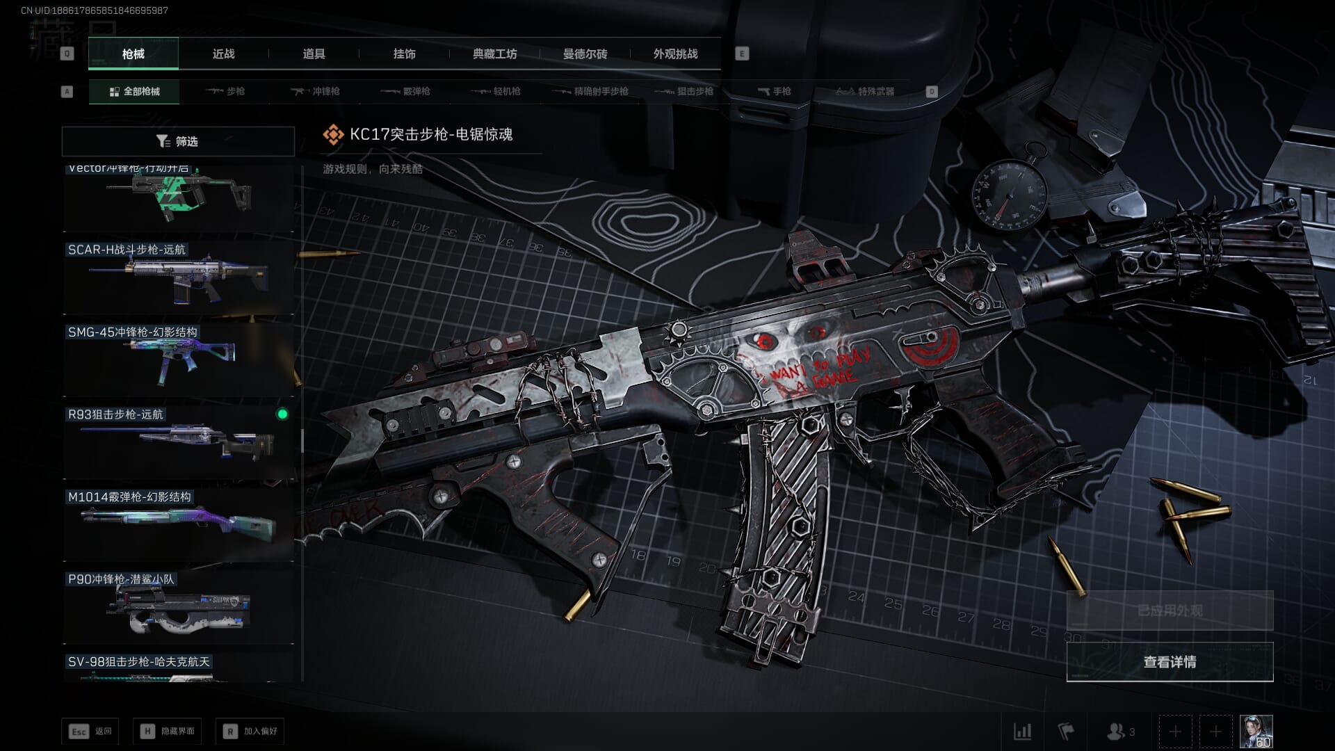 SJZQM377858三角洲行动账号详情图73 SJZQM377858三角洲行动账号详情图73