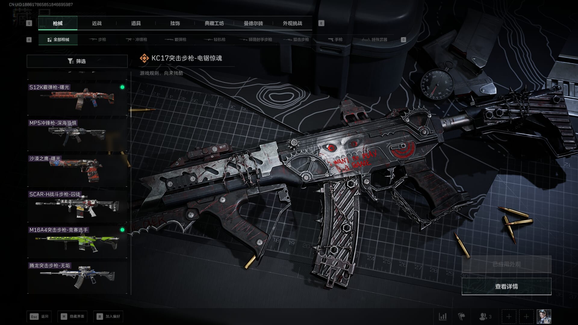 SJZQM377858三角洲行动账号详情图58 SJZQM377858三角洲行动账号详情图58