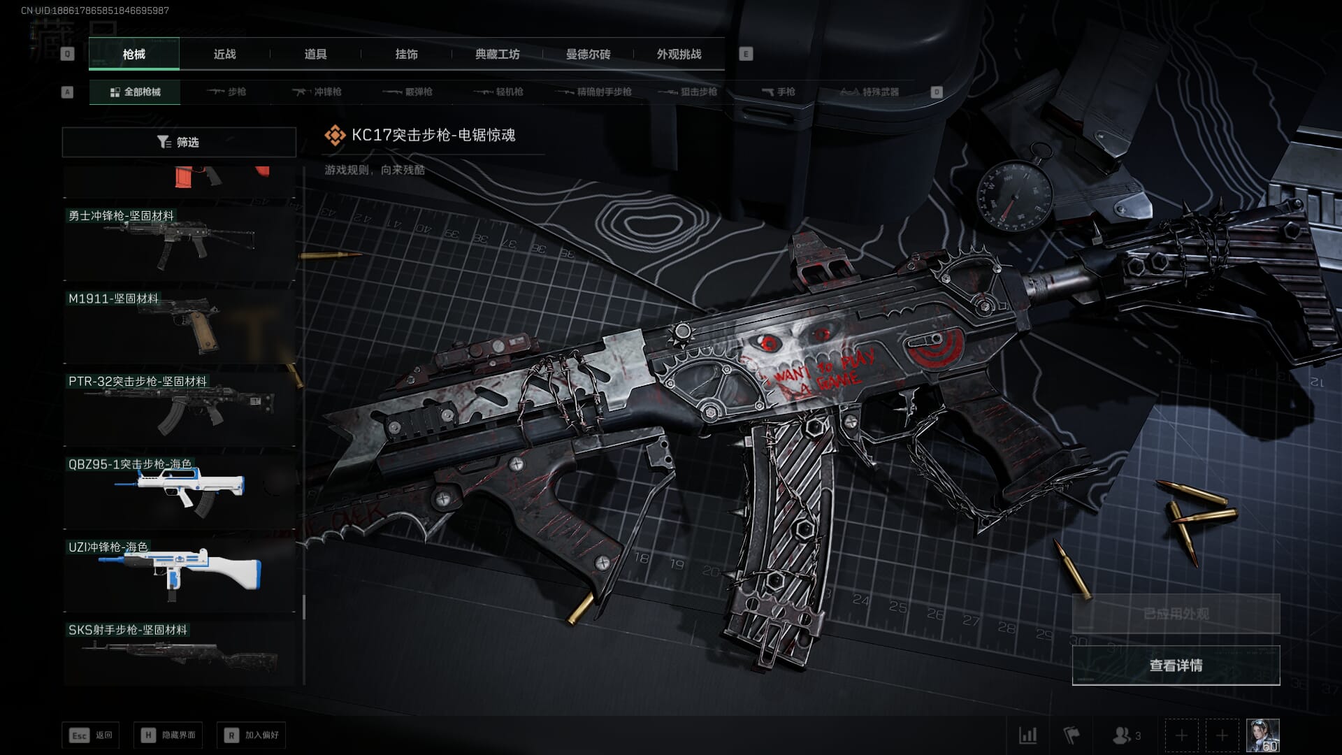 SJZQM377858三角洲行动账号详情图83 SJZQM377858三角洲行动账号详情图83