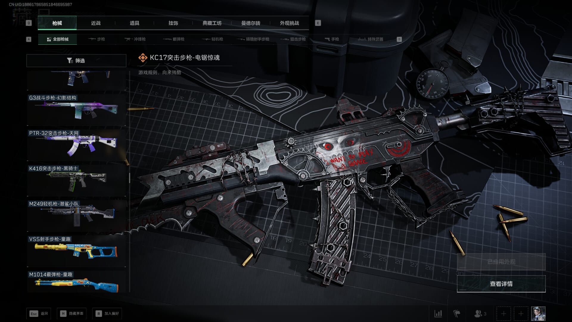 SJZQM377858三角洲行动账号详情图66 SJZQM377858三角洲行动账号详情图66