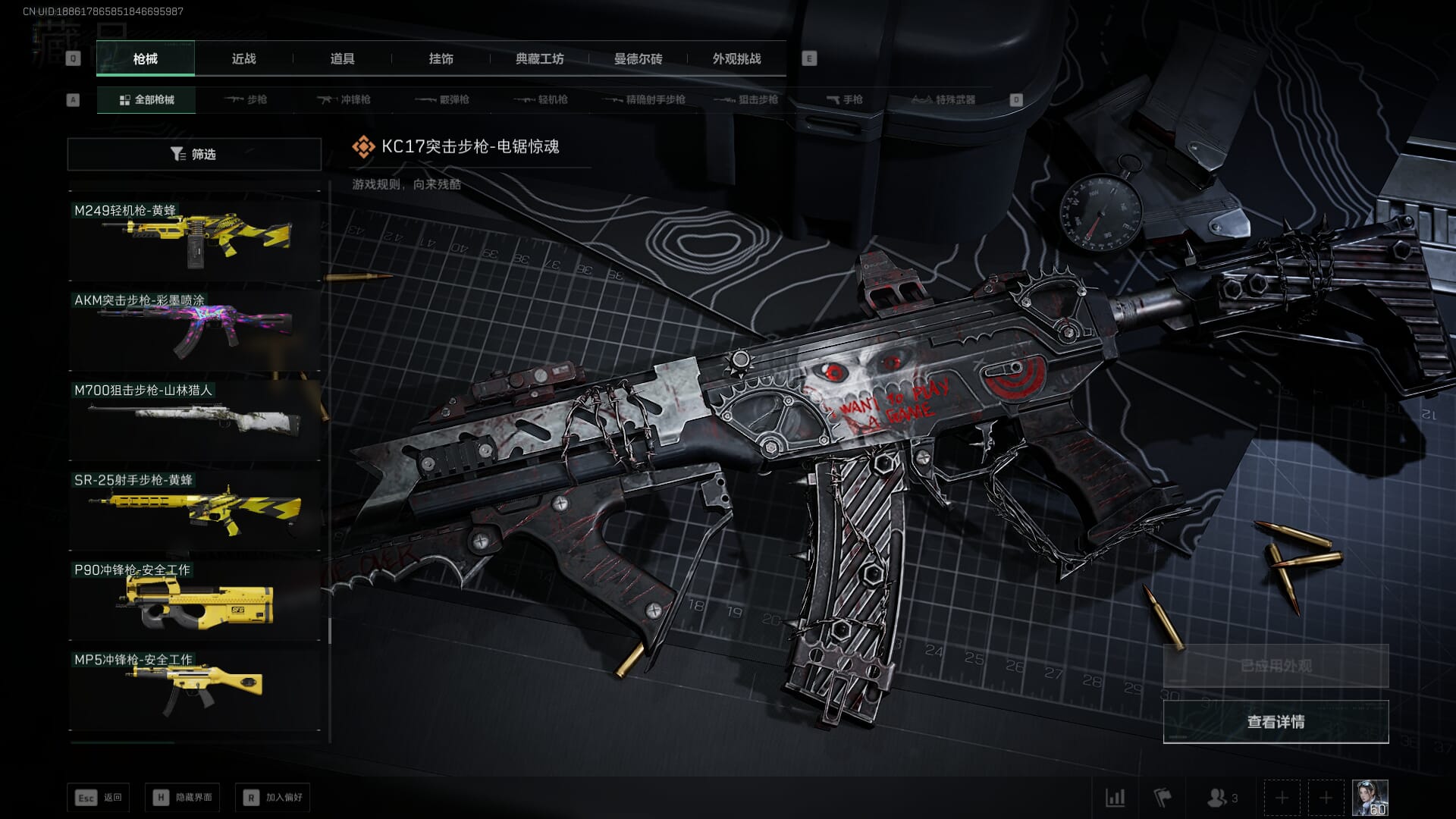 SJZQM377858三角洲行动账号详情图82 SJZQM377858三角洲行动账号详情图82