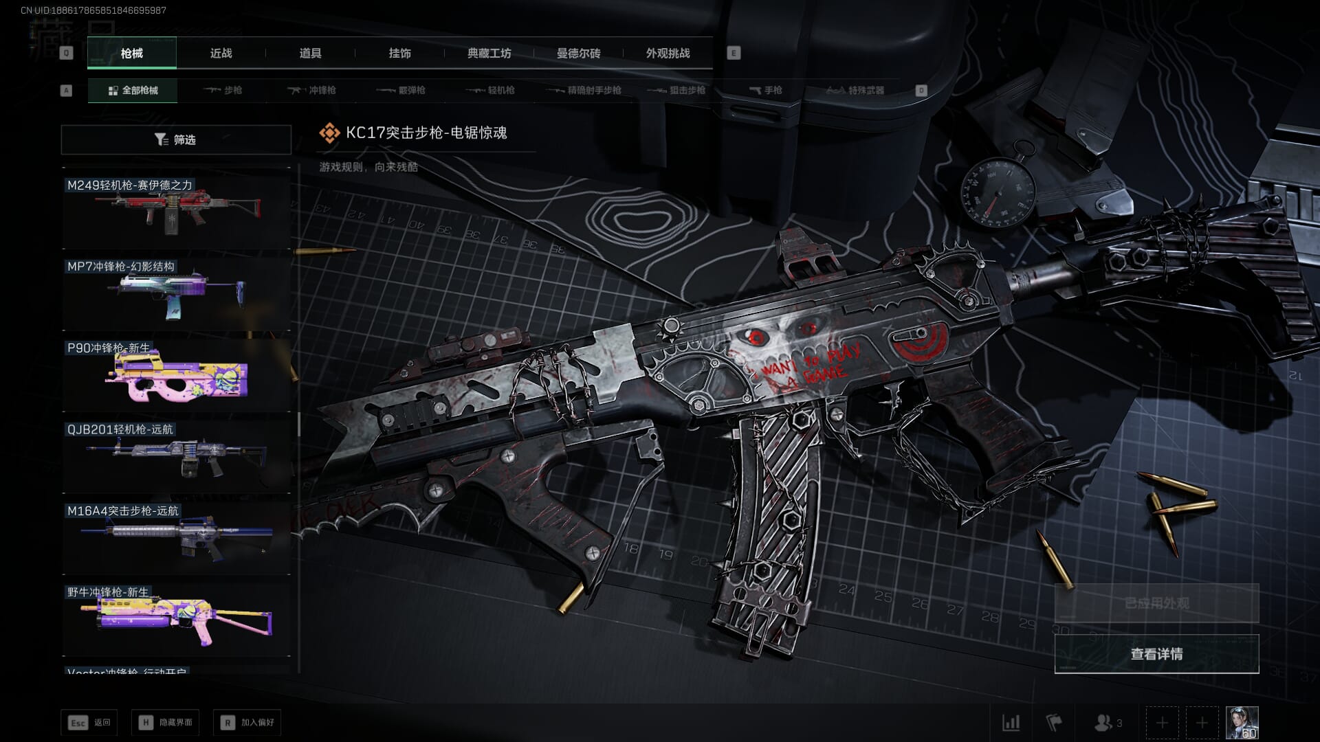 SJZQM377858三角洲行动账号详情图70 SJZQM377858三角洲行动账号详情图70