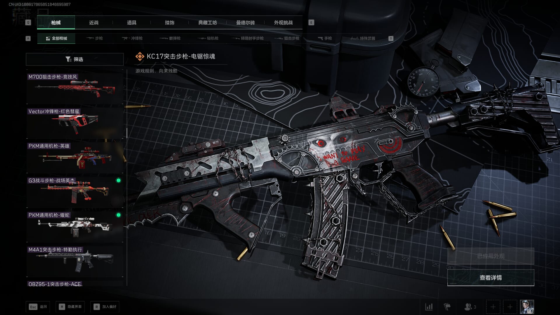 SJZQM377858三角洲行动账号详情图56 SJZQM377858三角洲行动账号详情图56