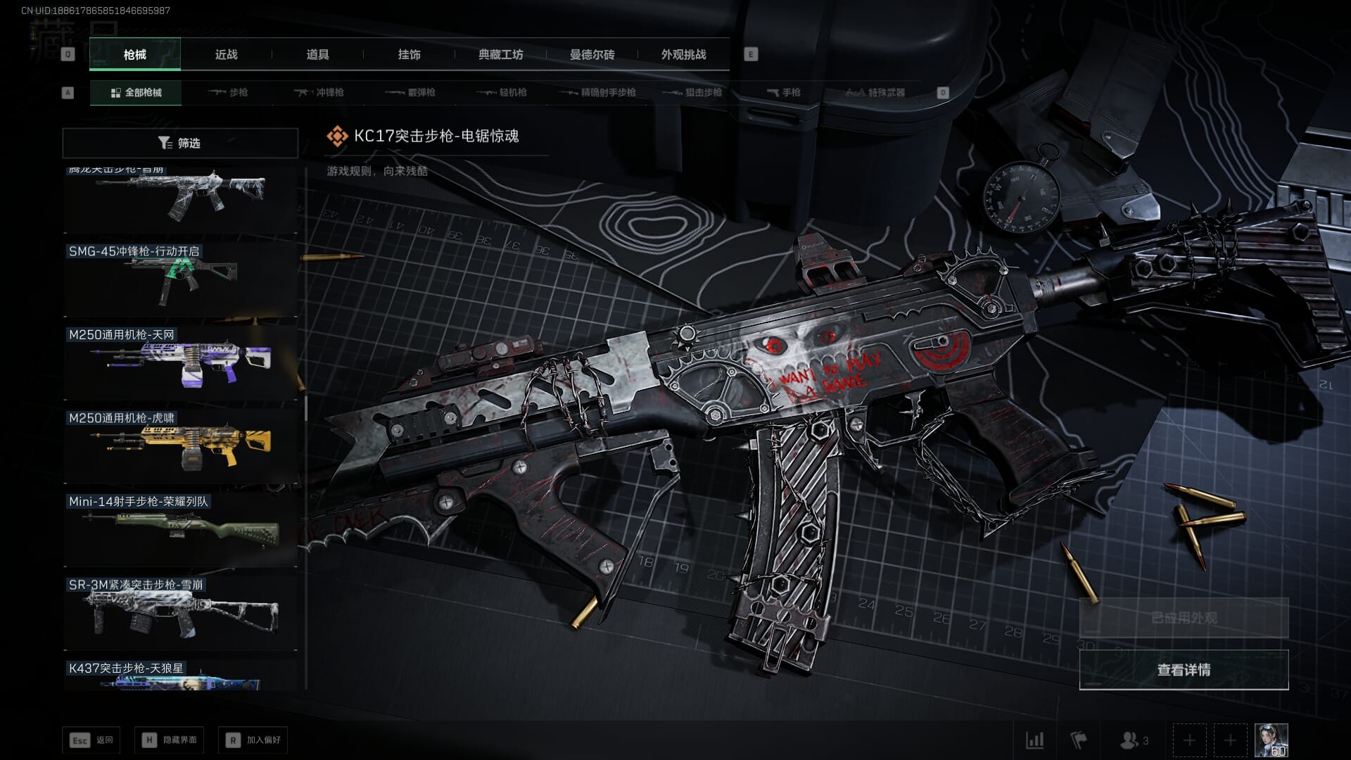 SJZQM377858三角洲行动账号详情图69 SJZQM377858三角洲行动账号详情图69