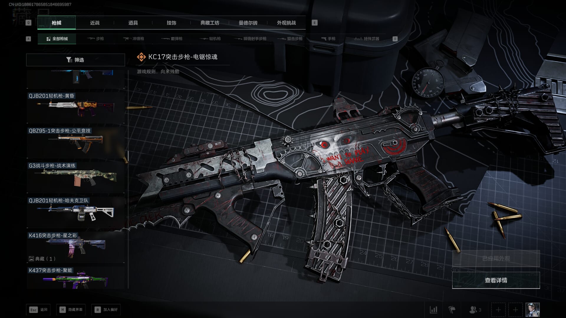 SJZQM377858三角洲行动账号详情图68 SJZQM377858三角洲行动账号详情图68