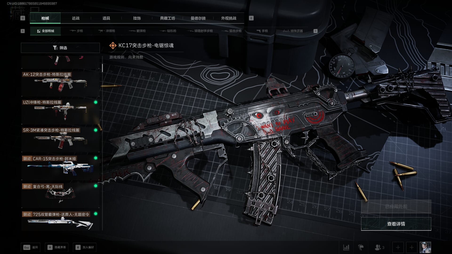 SJZQM377858三角洲行动账号详情图59 SJZQM377858三角洲行动账号详情图59