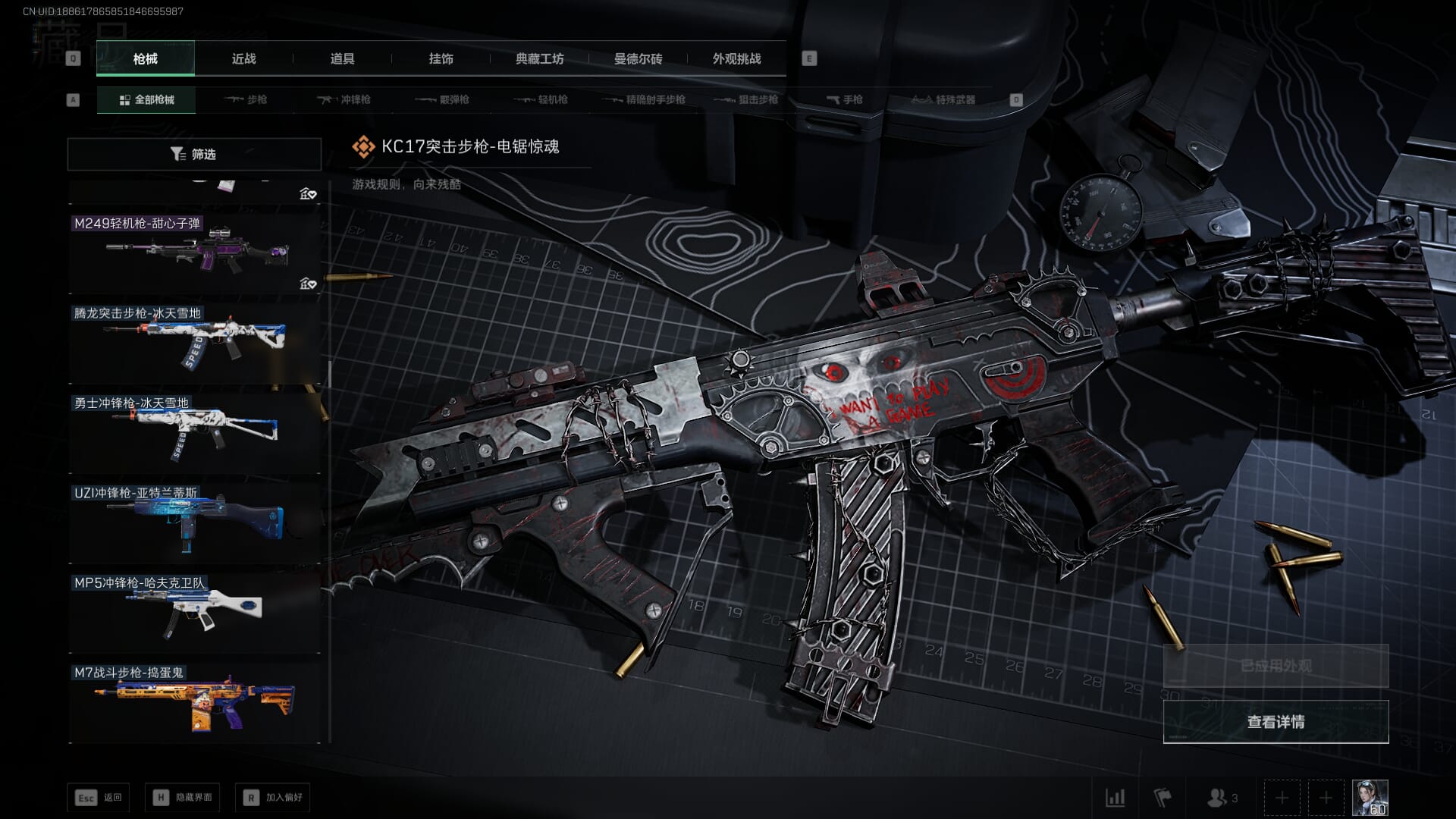 SJZQM377858三角洲行动账号详情图62 SJZQM377858三角洲行动账号详情图62