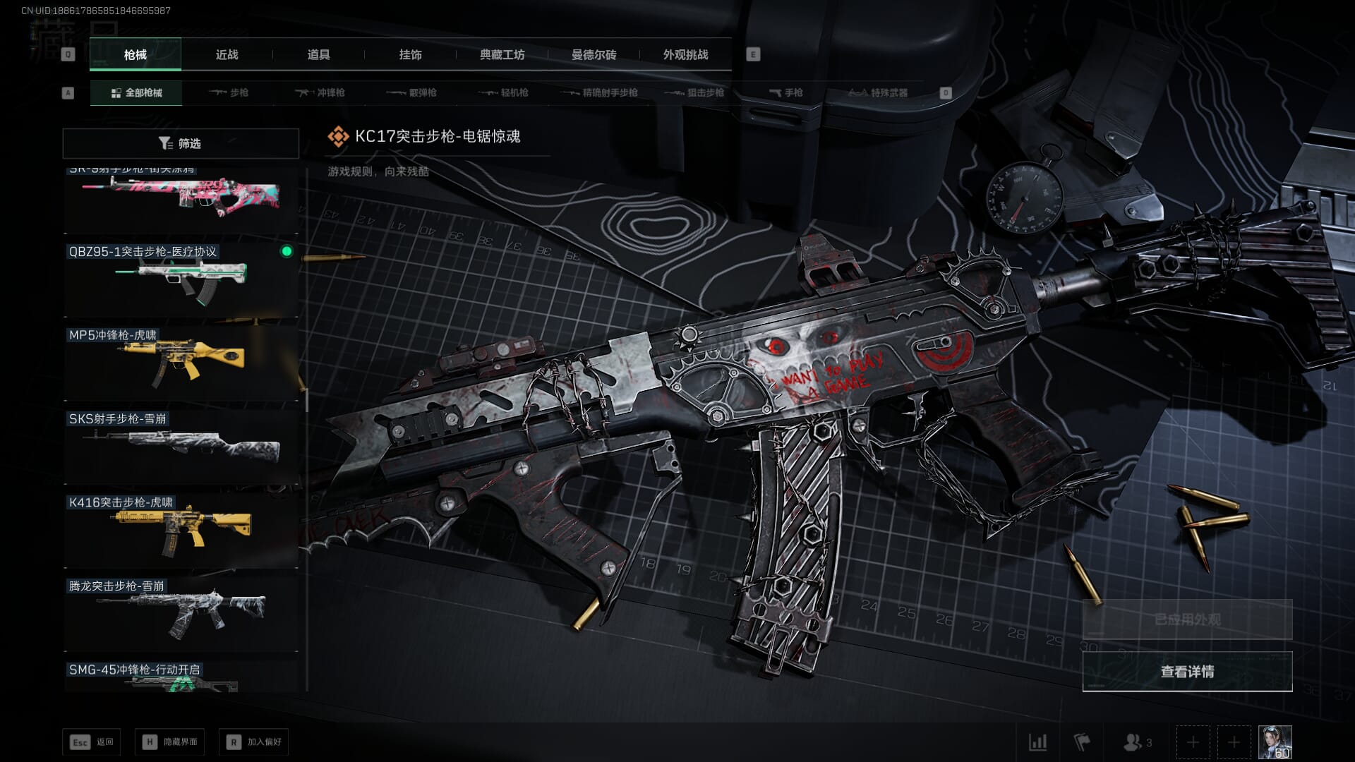 SJZQM377858三角洲行动账号详情图65 SJZQM377858三角洲行动账号详情图65