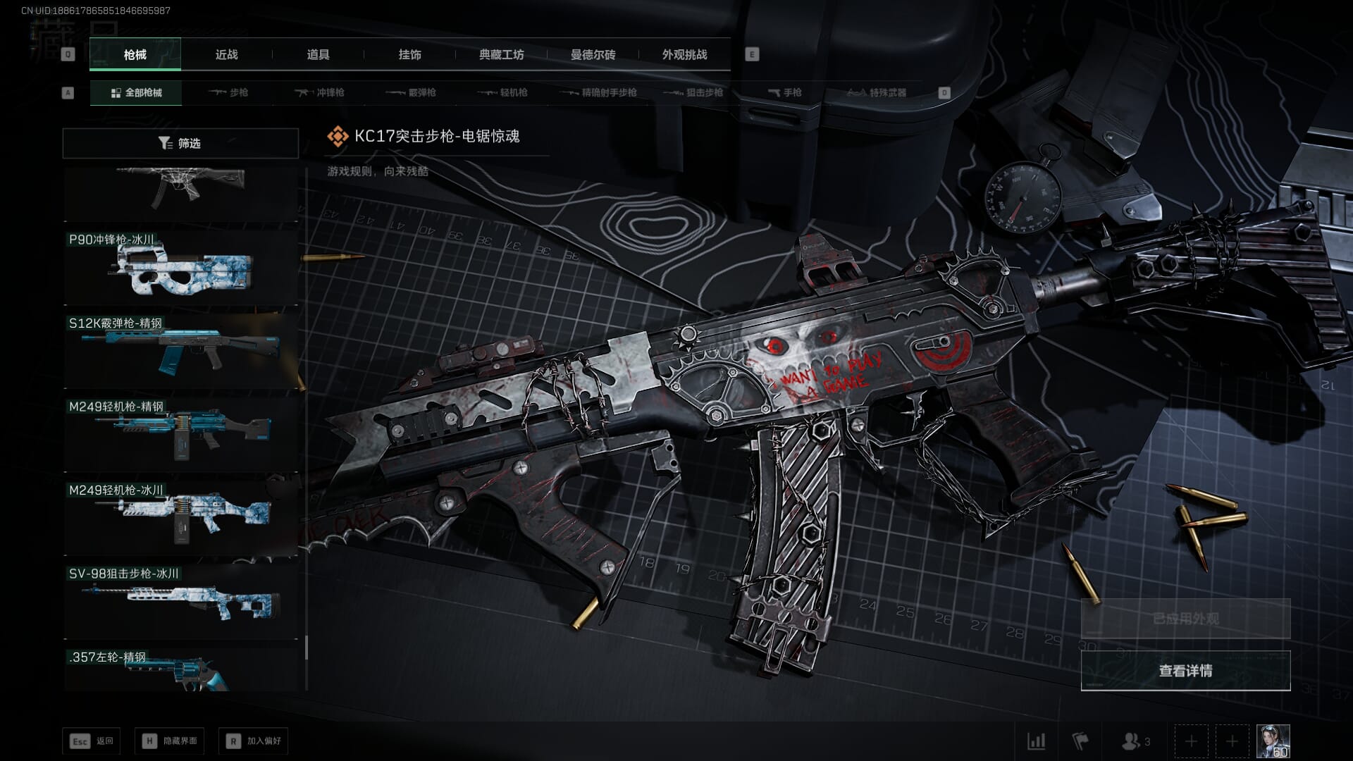 SJZQM377858三角洲行动账号详情图87 SJZQM377858三角洲行动账号详情图87