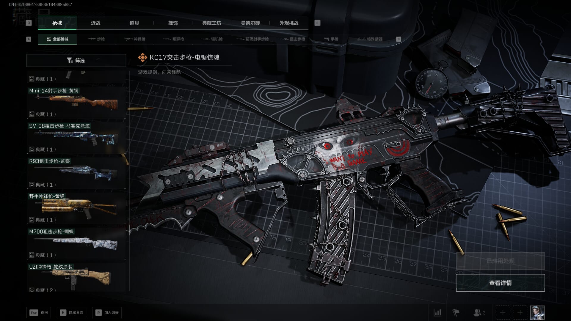 SJZQM377858三角洲行动账号详情图78 SJZQM377858三角洲行动账号详情图78