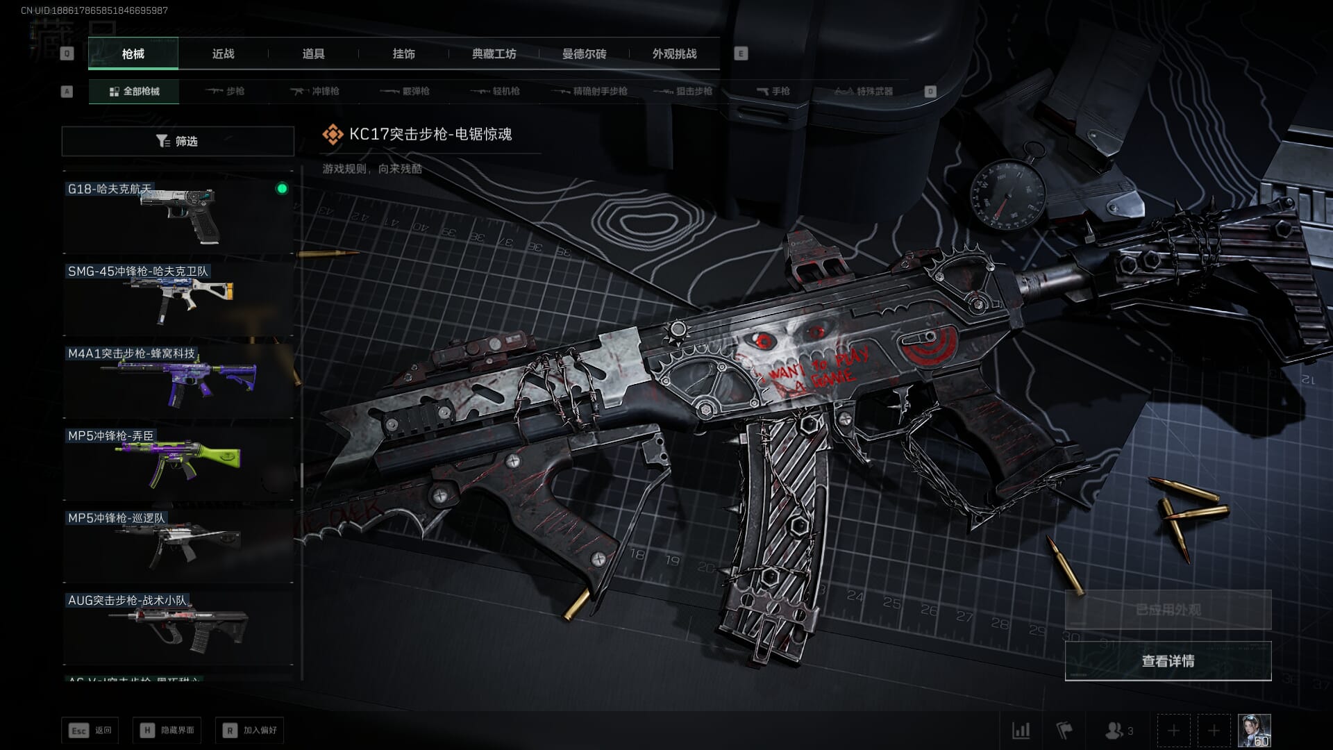 SJZQM377858三角洲行动账号详情图72 SJZQM377858三角洲行动账号详情图72