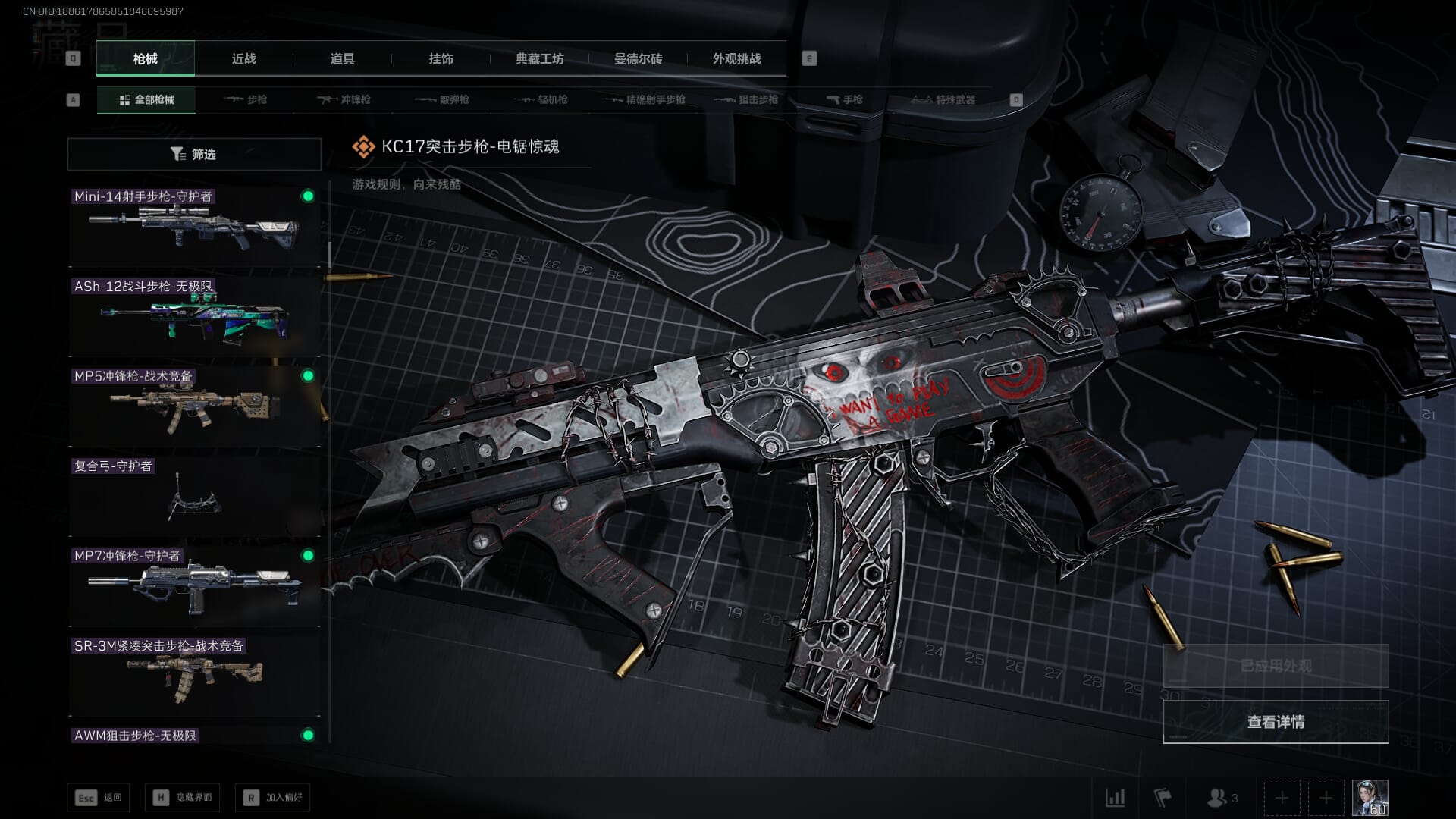 SJZQM377858三角洲行动账号详情图60 SJZQM377858三角洲行动账号详情图60