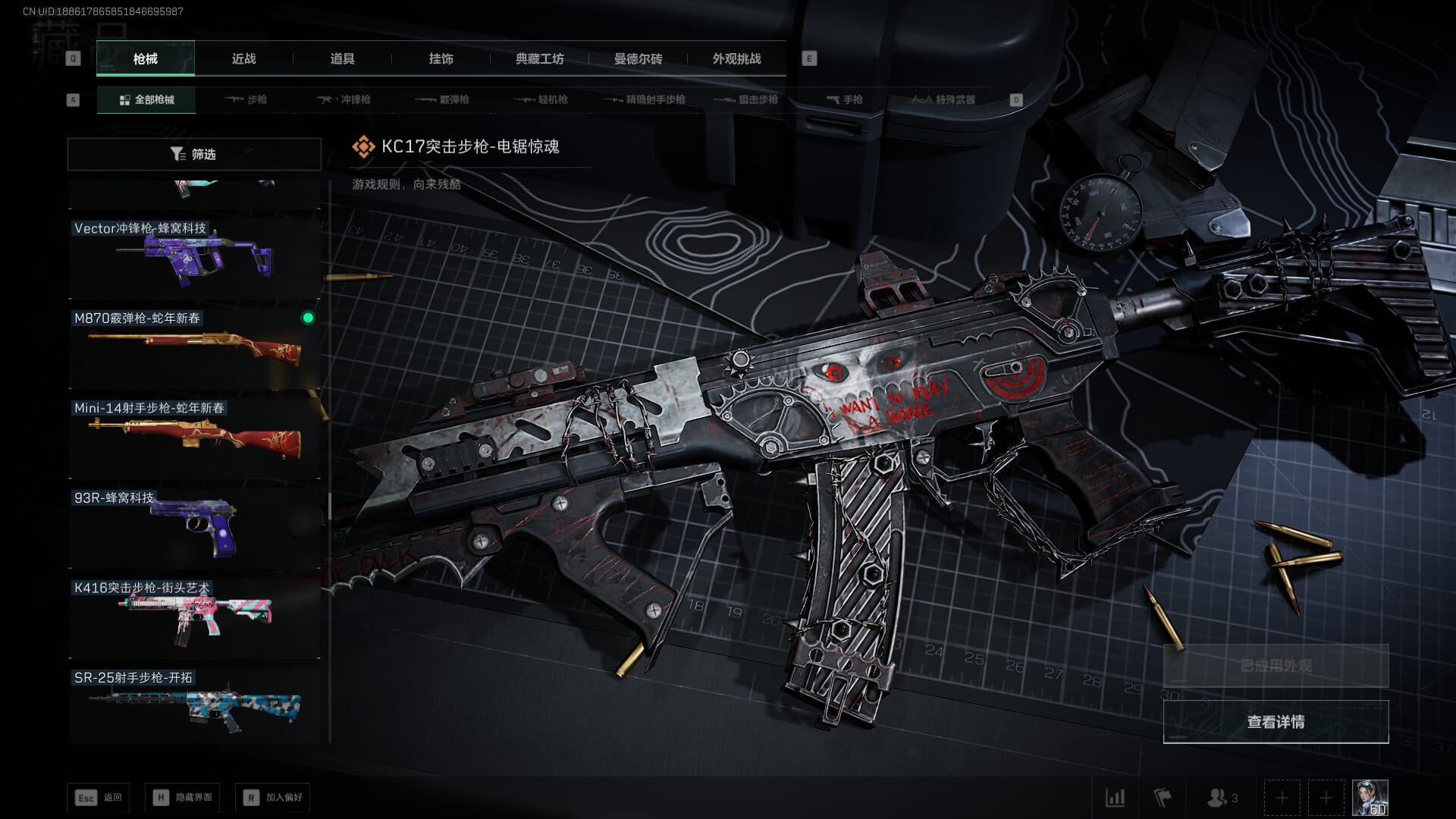 SJZQM377858三角洲行动账号详情图71 SJZQM377858三角洲行动账号详情图71