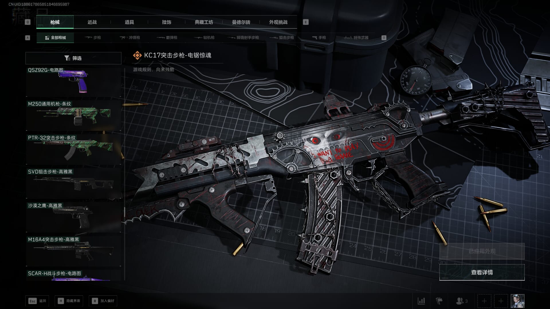 SJZQM377858三角洲行动账号详情图74 SJZQM377858三角洲行动账号详情图74