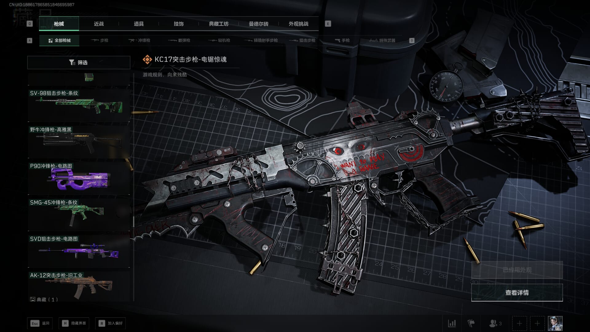 SJZQM377858三角洲行动账号详情图81 SJZQM377858三角洲行动账号详情图81