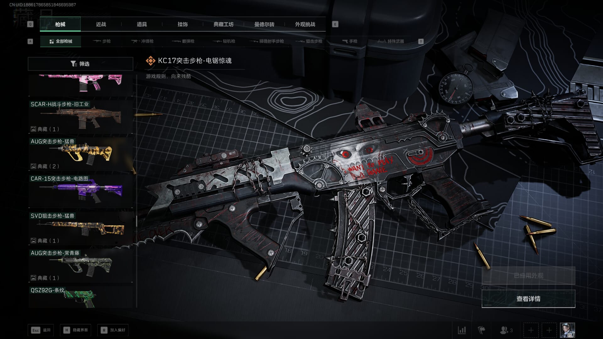 SJZQM377858三角洲行动账号详情图80 SJZQM377858三角洲行动账号详情图80