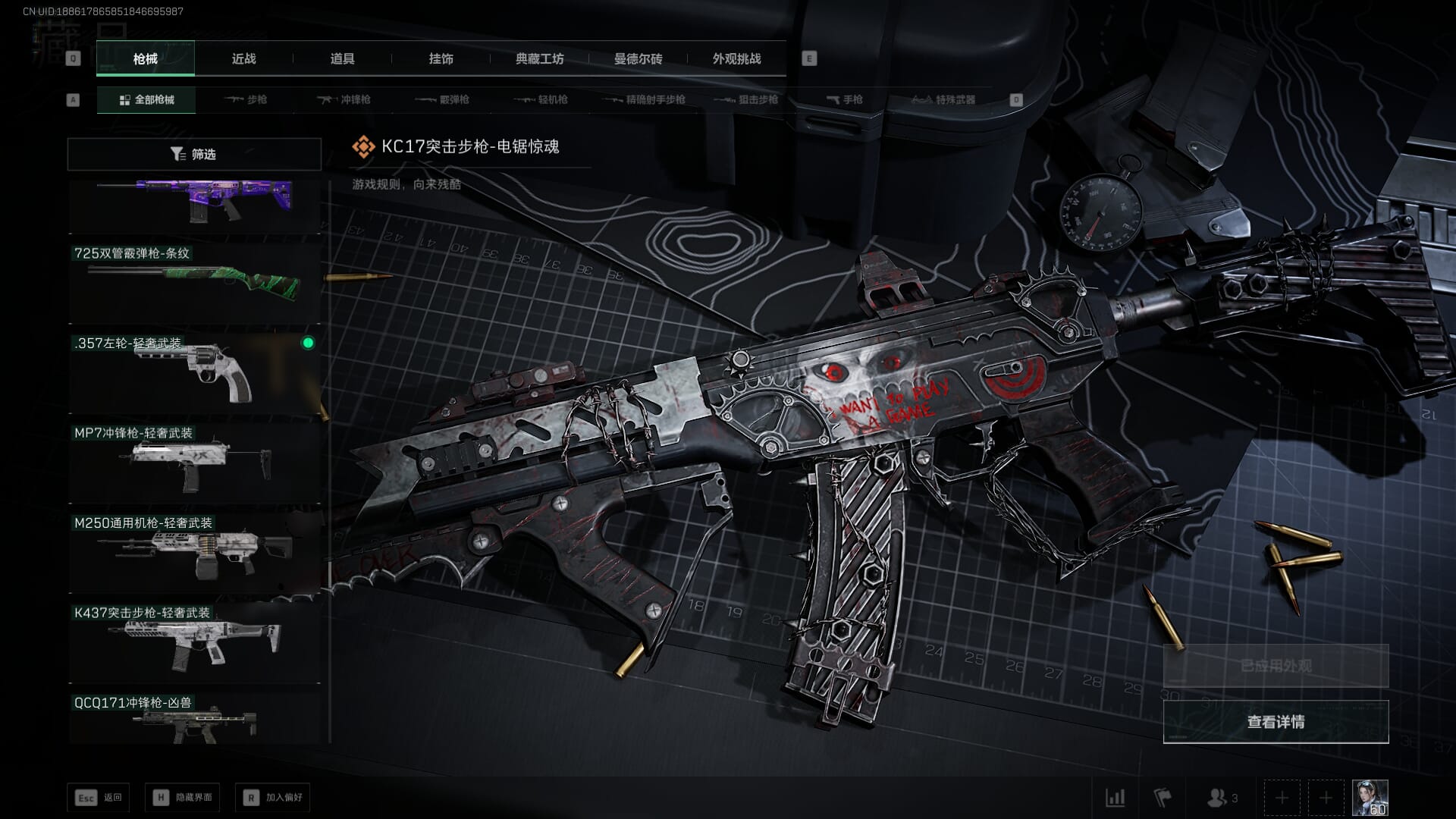 SJZQM377858三角洲行动账号详情图75 SJZQM377858三角洲行动账号详情图75