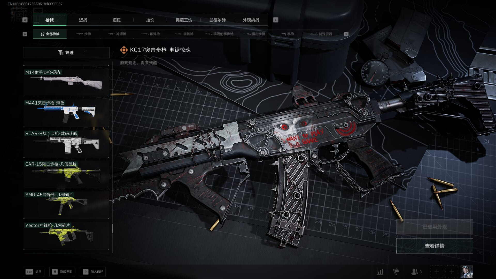 SJZQM377858三角洲行动账号详情图85 SJZQM377858三角洲行动账号详情图85