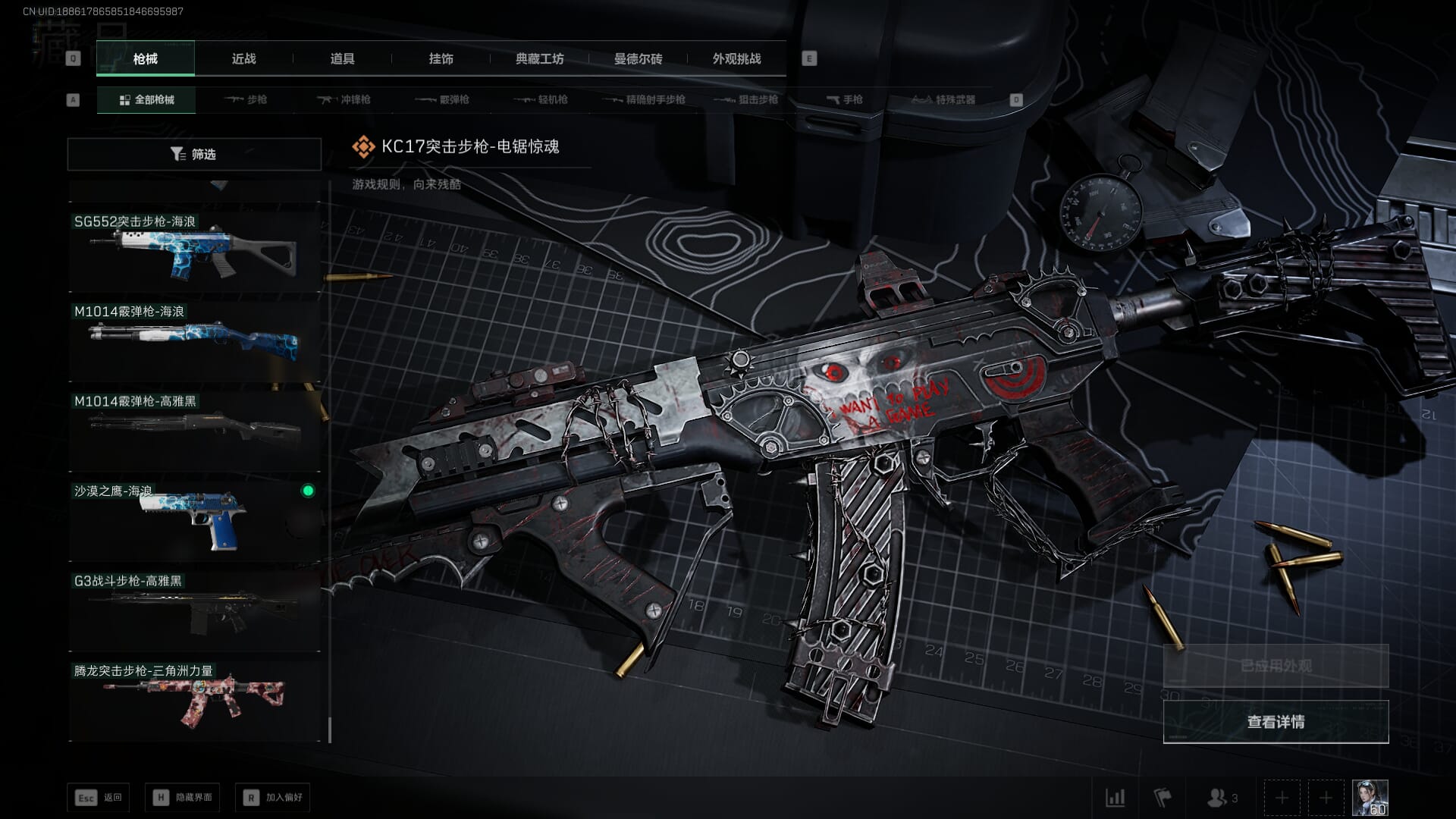 SJZQM377858三角洲行动账号详情图84 SJZQM377858三角洲行动账号详情图84