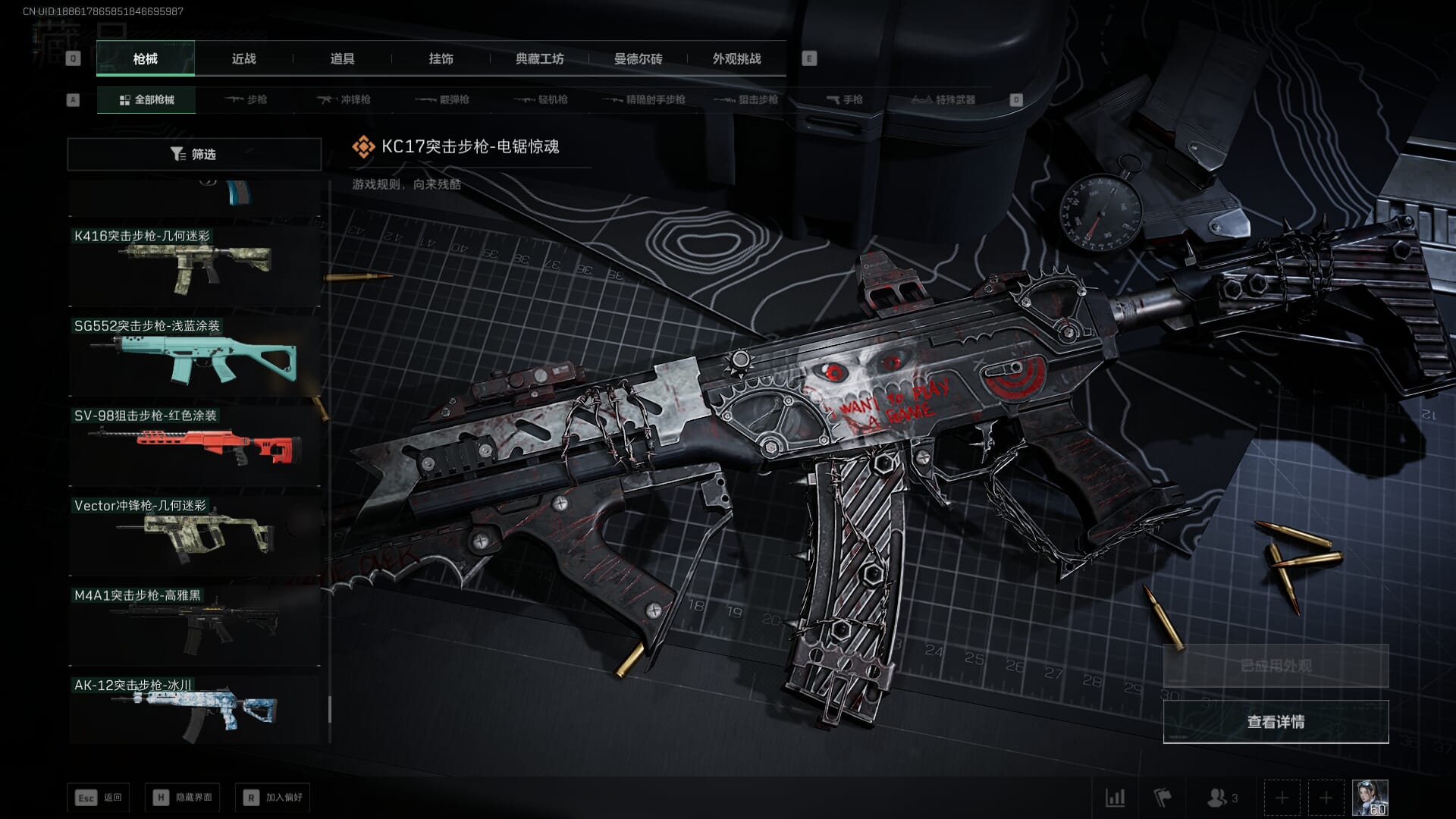 SJZQM377858三角洲行动账号详情图86 SJZQM377858三角洲行动账号详情图86