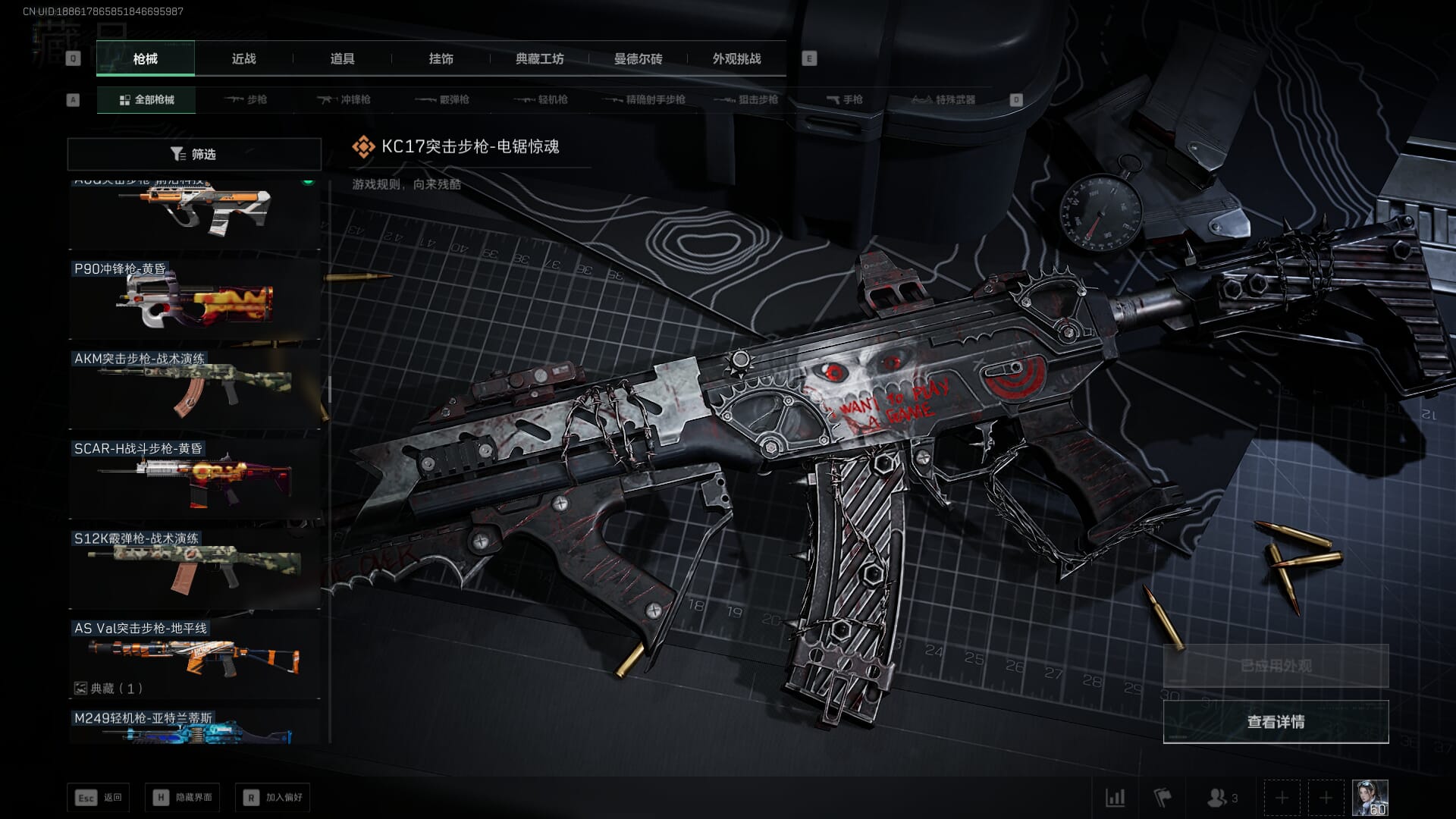 SJZQM377858三角洲行动账号详情图67 SJZQM377858三角洲行动账号详情图67