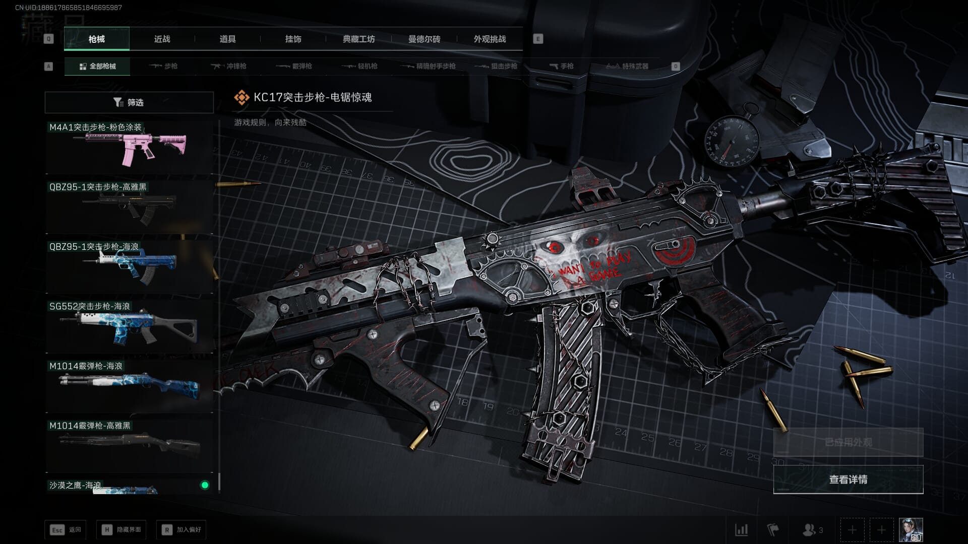 SJZQM377858三角洲行动账号详情图79 SJZQM377858三角洲行动账号详情图79