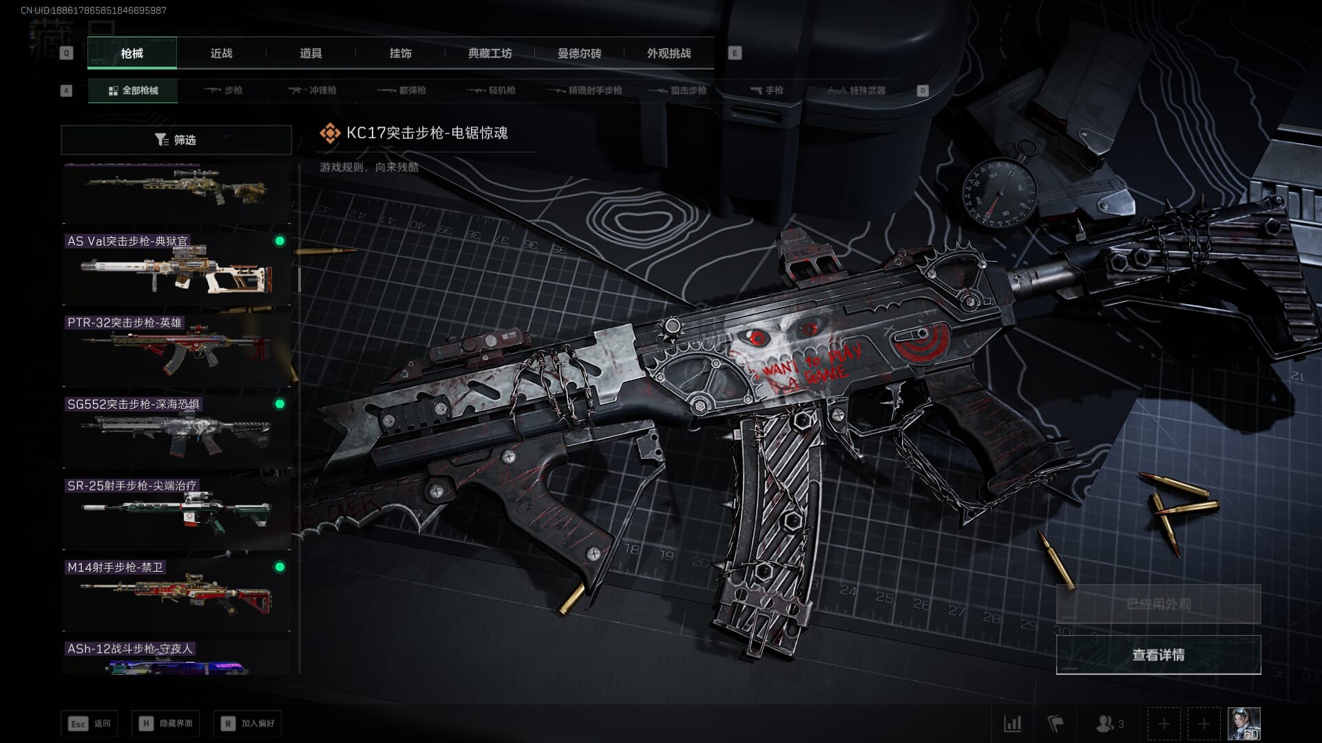 SJZQM377858三角洲行动账号详情图55 SJZQM377858三角洲行动账号详情图55