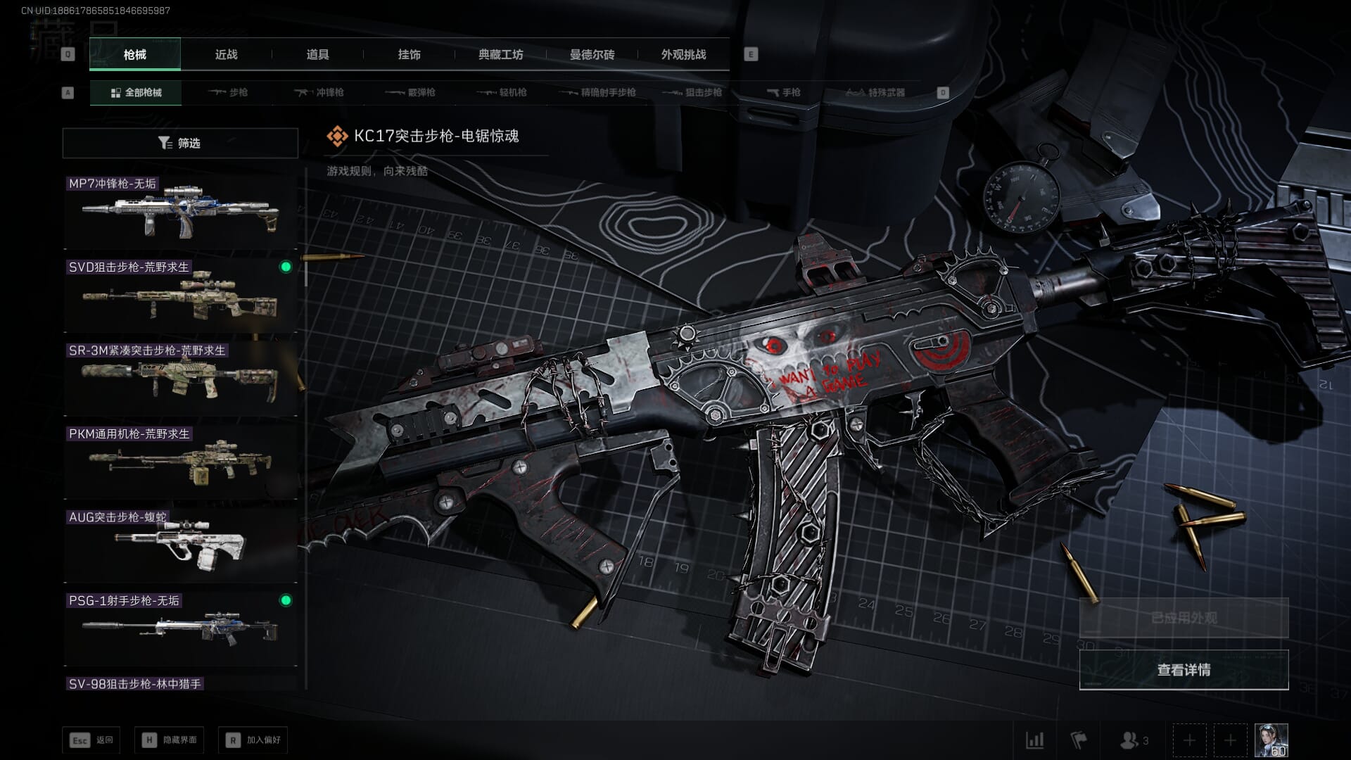 SJZQM377858三角洲行动账号详情图63 SJZQM377858三角洲行动账号详情图63