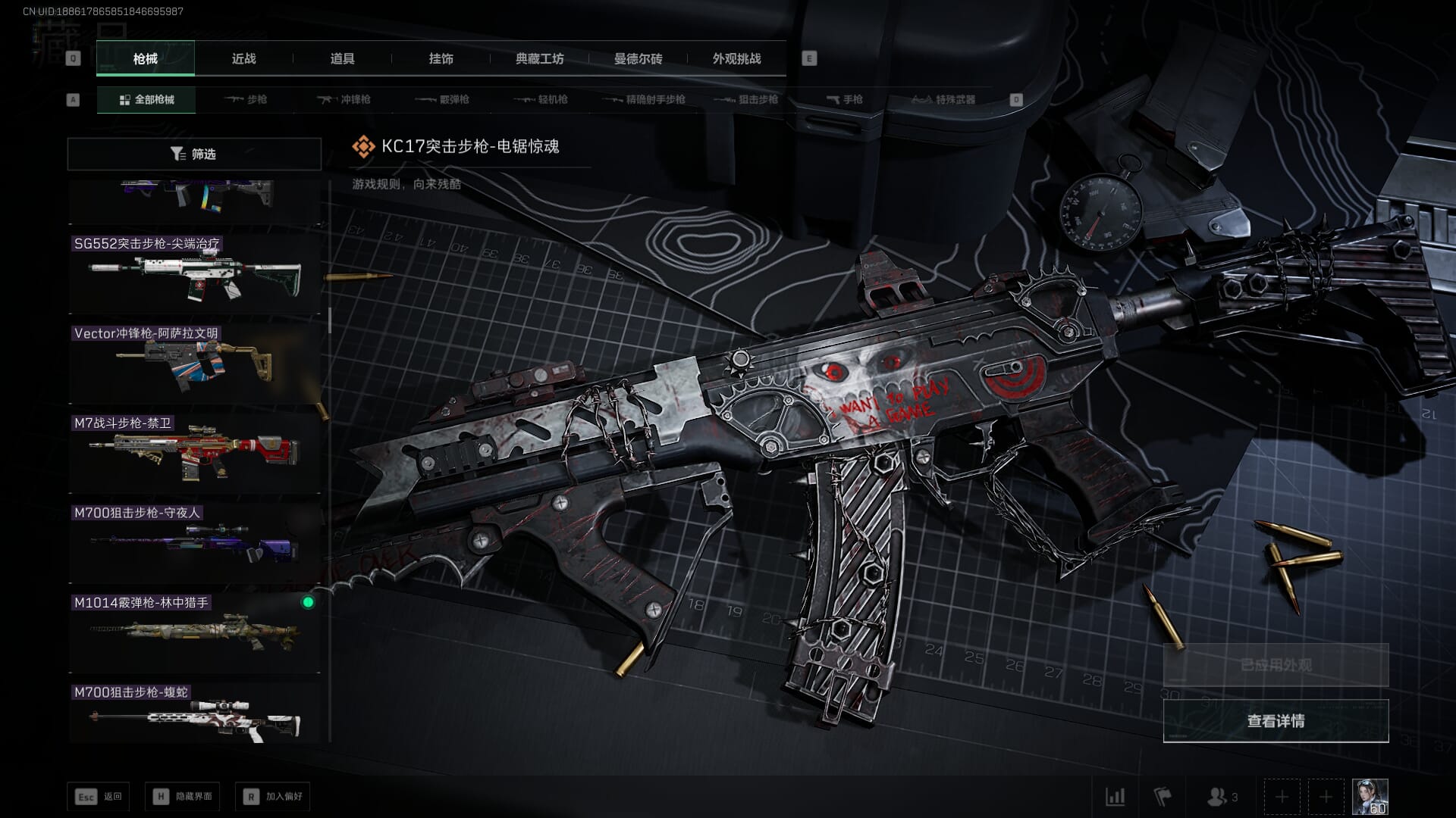 SJZQM377858三角洲行动账号详情图61 SJZQM377858三角洲行动账号详情图61