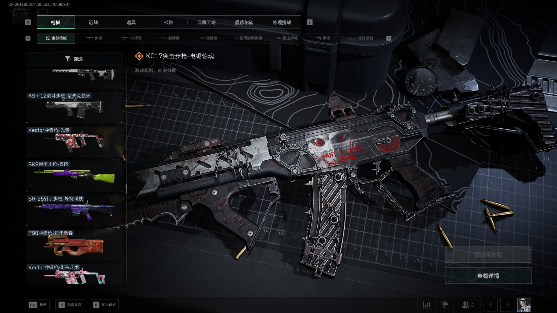 SJZQM377858三角洲行动账号详情图76 SJZQM377858三角洲行动账号详情图76