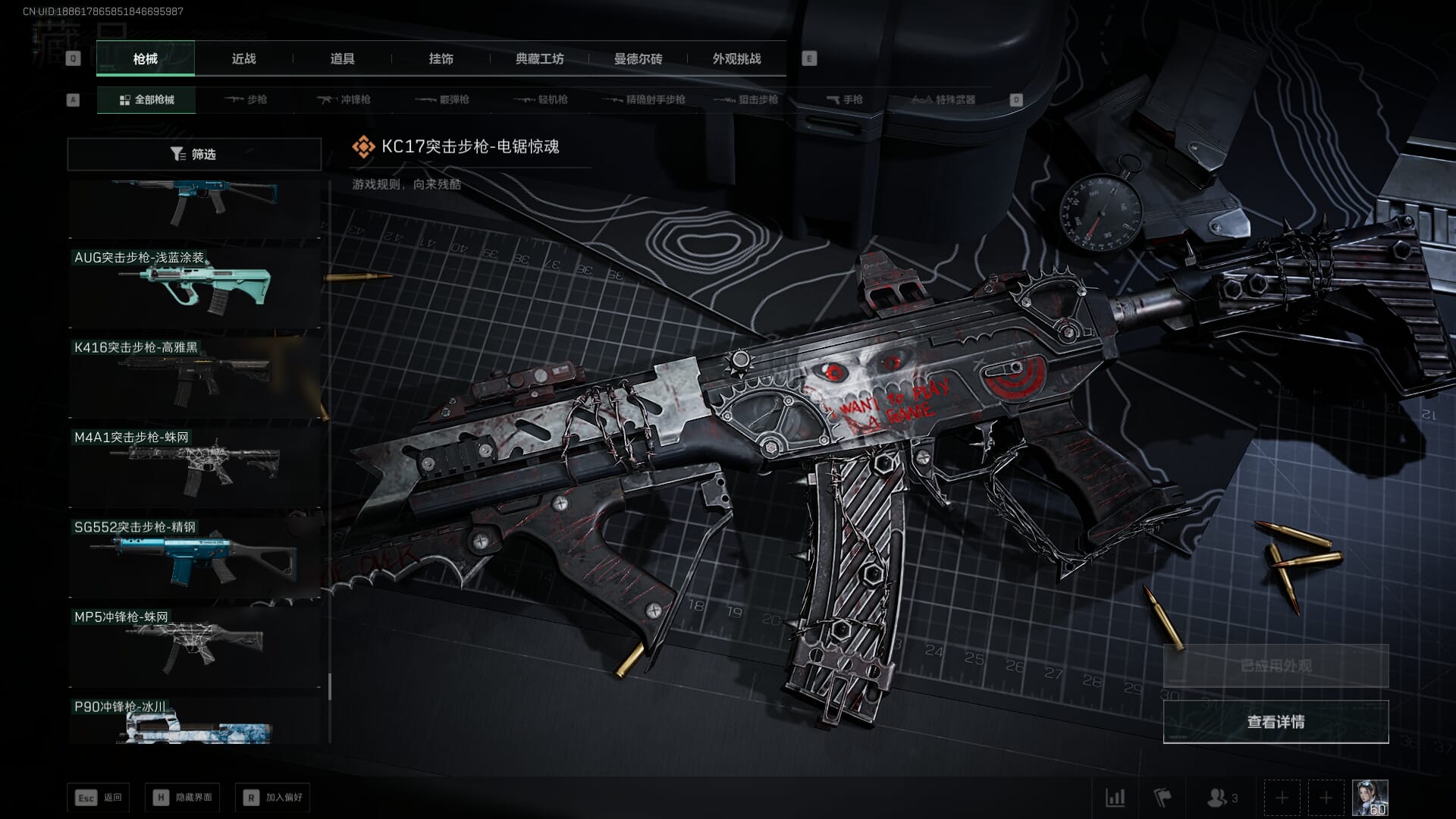 SJZQM377858三角洲行动账号详情图88 SJZQM377858三角洲行动账号详情图88