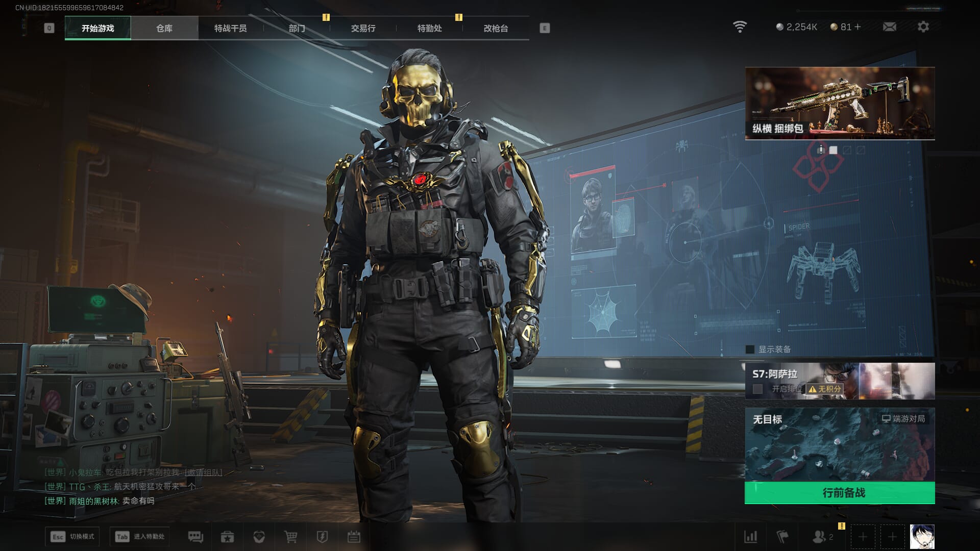 SJZQM377859三角洲行动账号详情图5 SJZQM377859三角洲行动账号详情图5