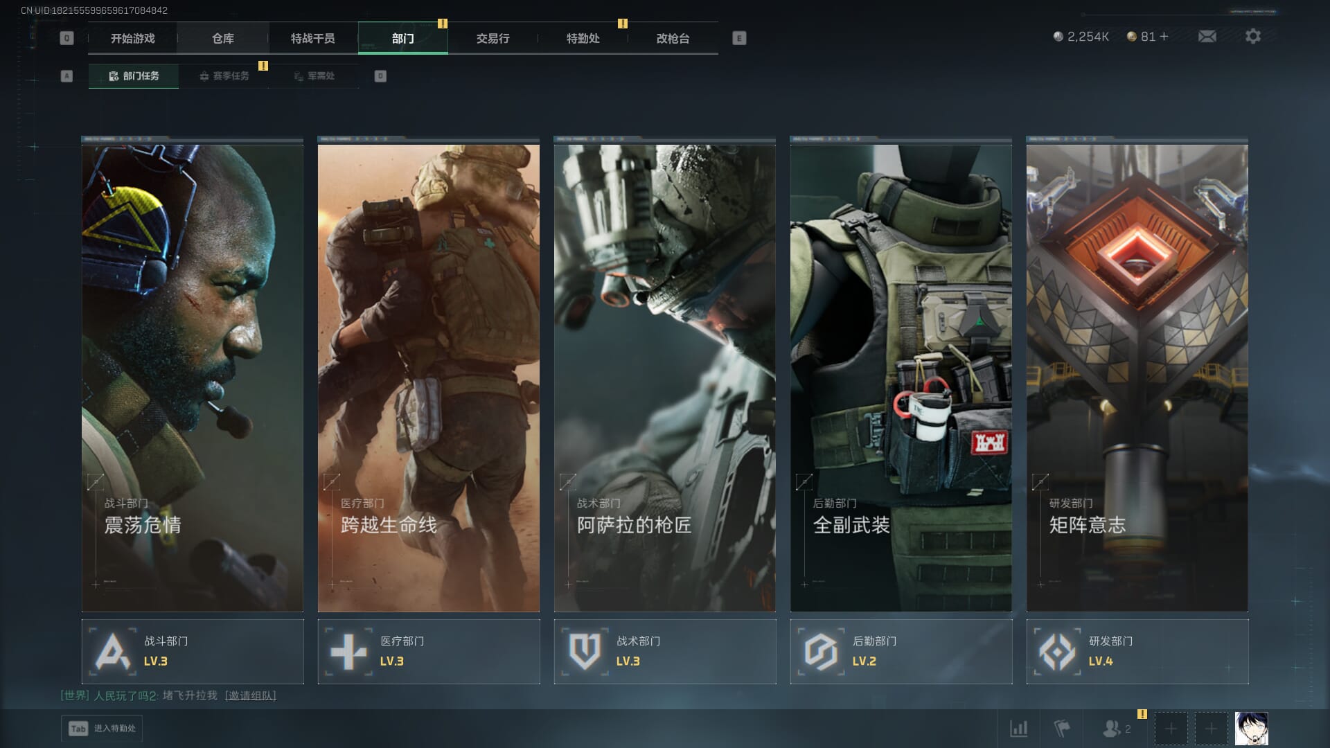 SJZQM377859三角洲行动账号详情图12 SJZQM377859三角洲行动账号详情图12