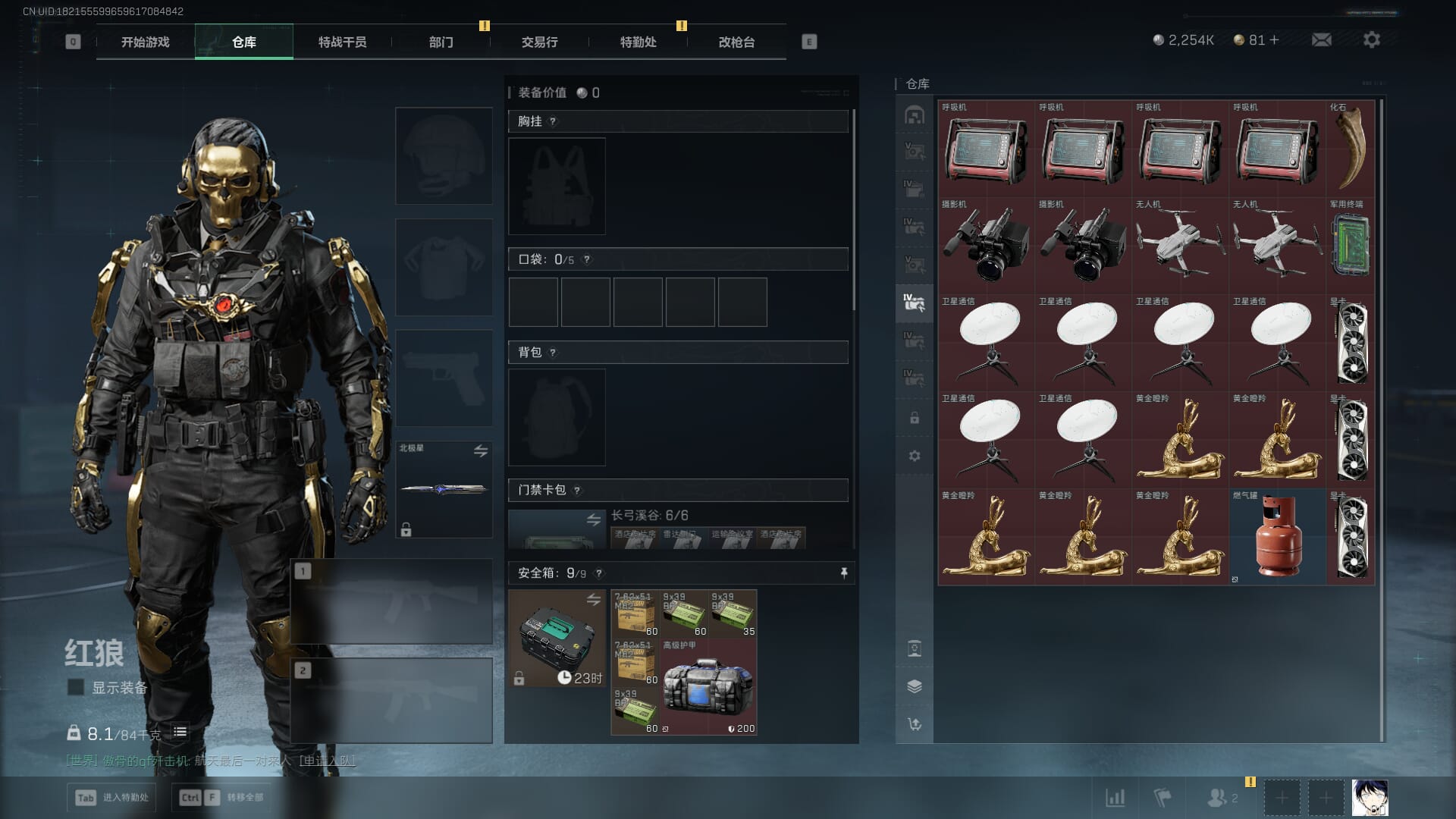 SJZQM377859三角洲行动账号详情图19 SJZQM377859三角洲行动账号详情图19