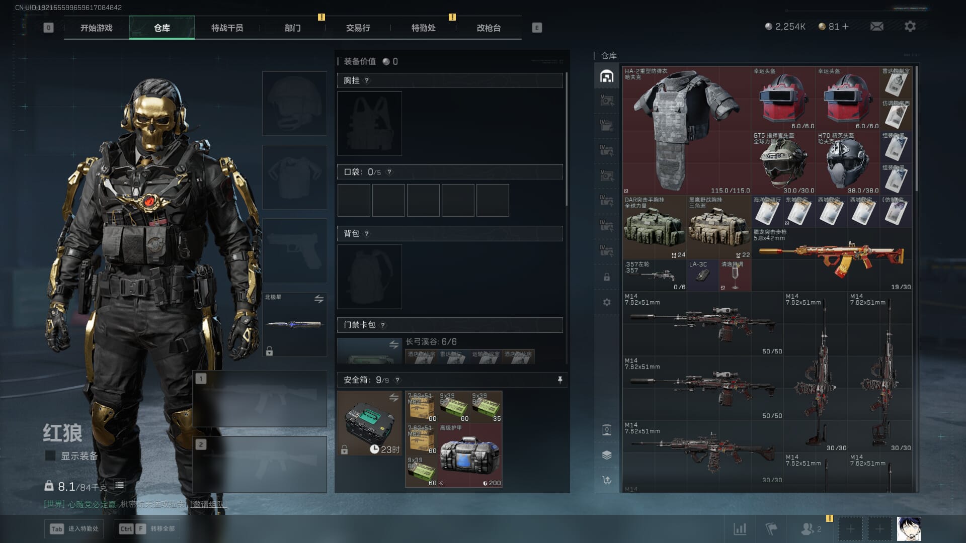 SJZQM377859三角洲行动账号详情图15 SJZQM377859三角洲行动账号详情图15