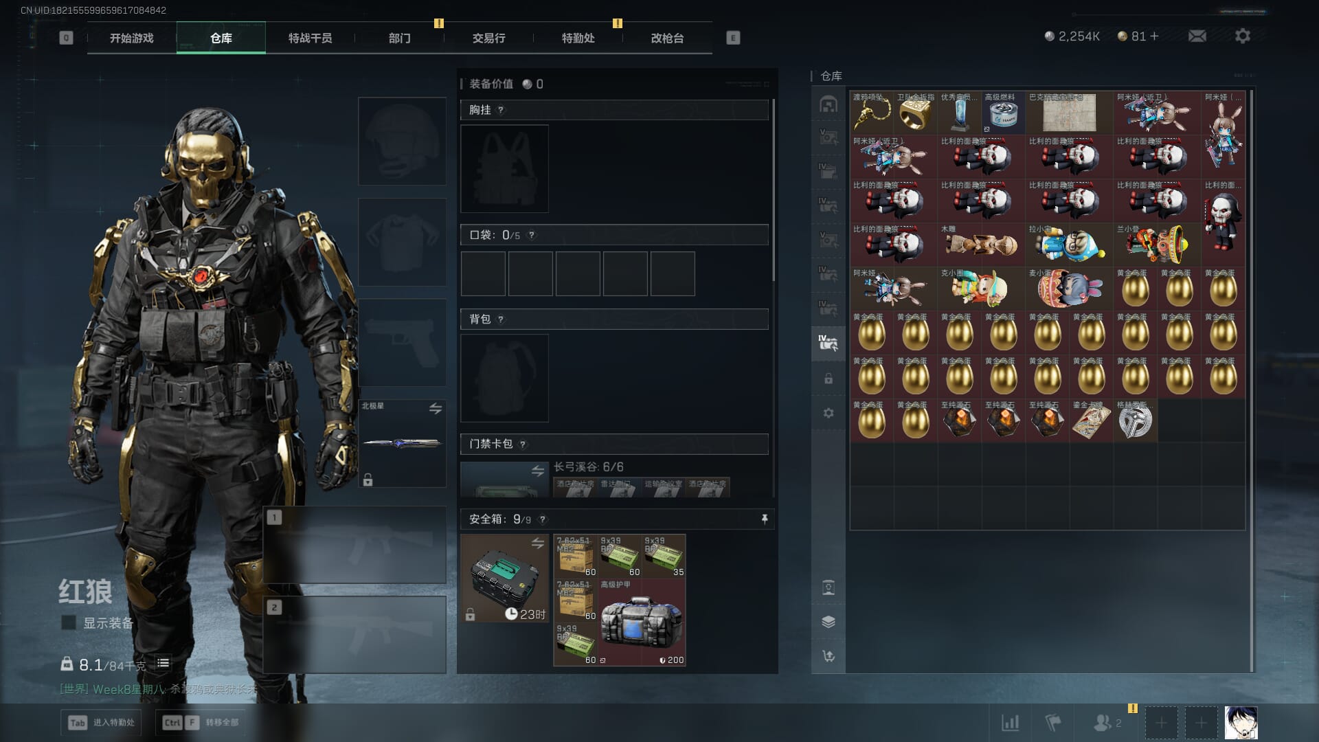 SJZQM377859三角洲行动账号详情图20 SJZQM377859三角洲行动账号详情图20