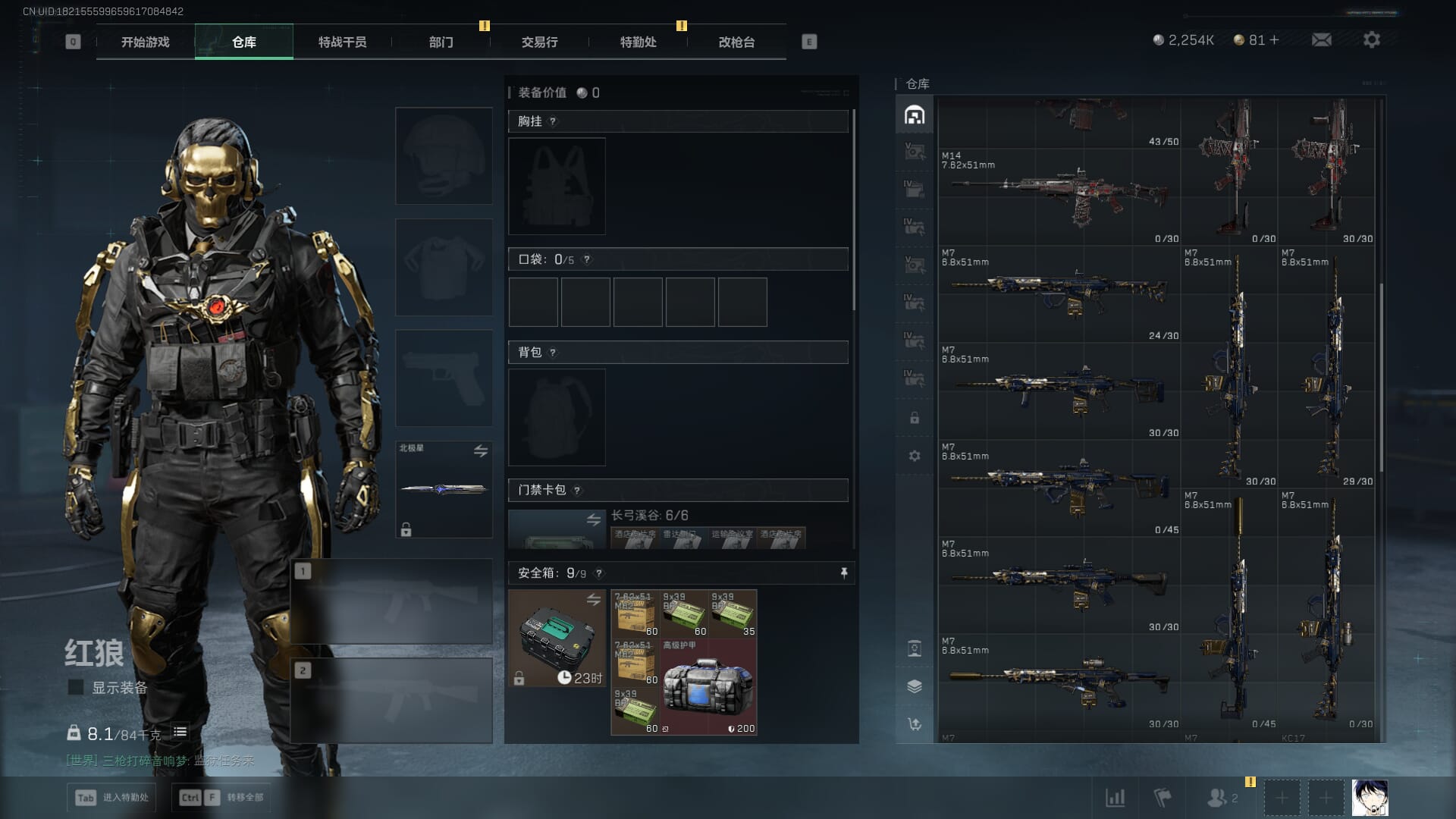 SJZQM377859三角洲行动账号详情图14 SJZQM377859三角洲行动账号详情图14