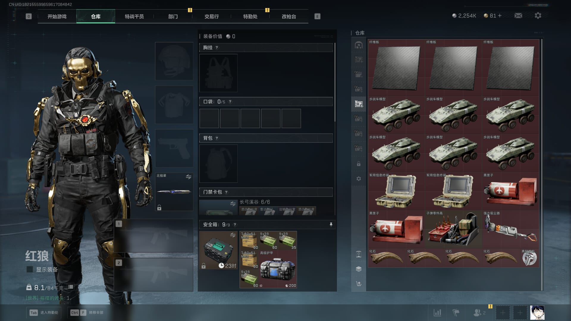 SJZQM377859三角洲行动账号详情图18 SJZQM377859三角洲行动账号详情图18